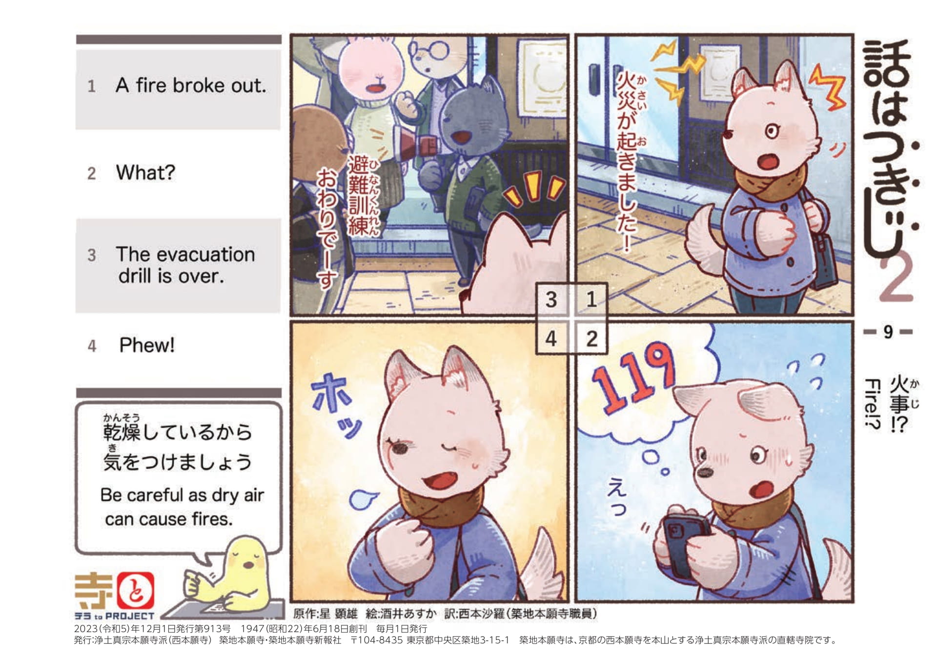 Page 44