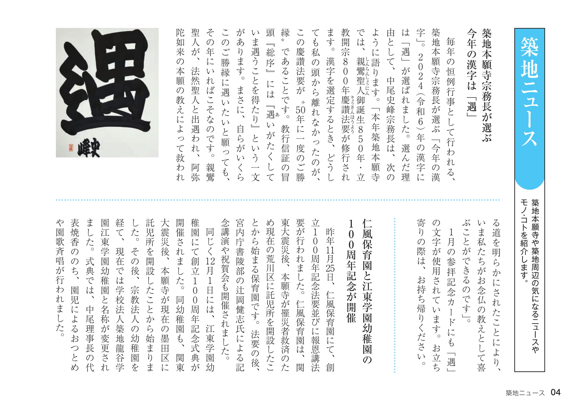 Page 04