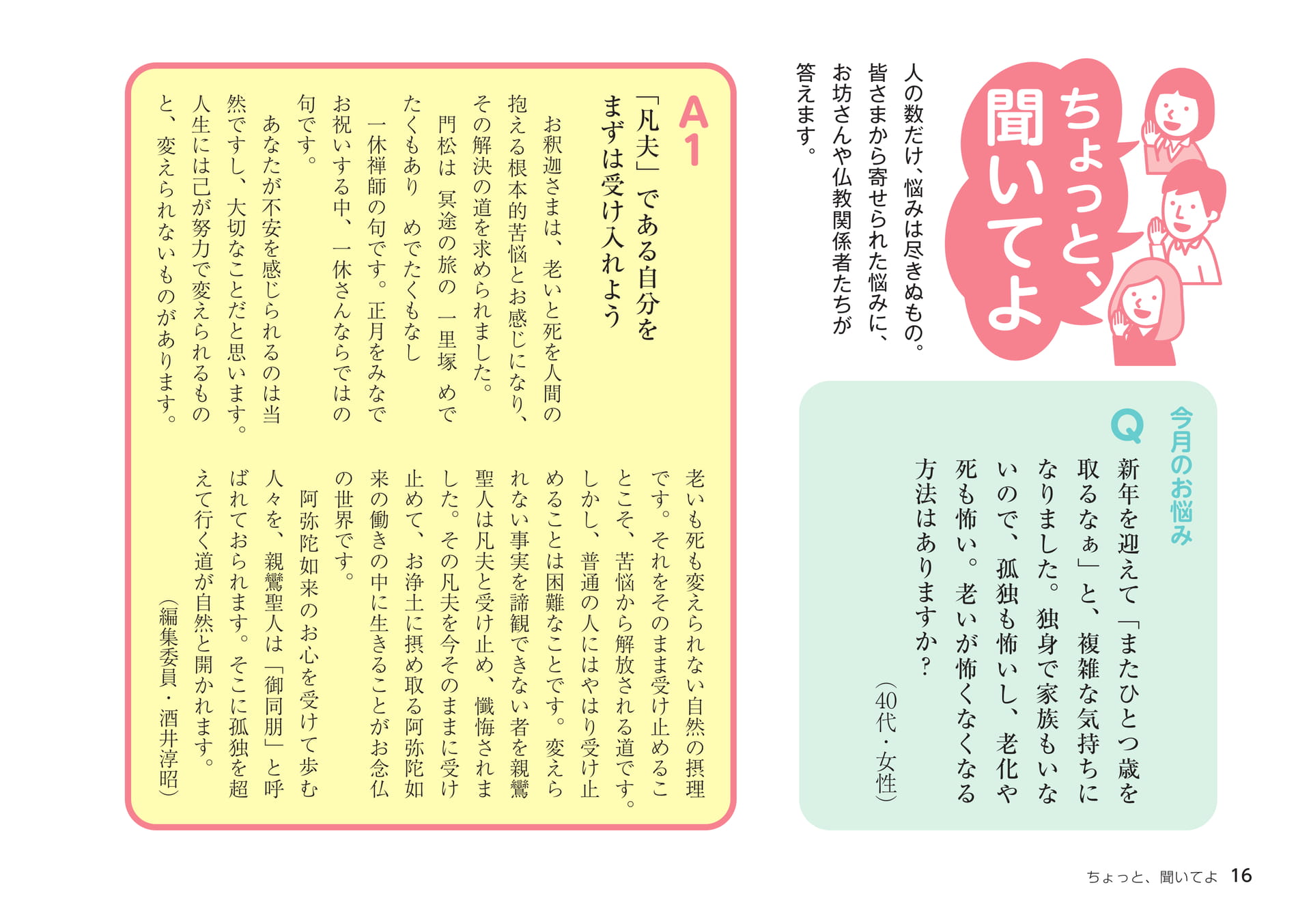 Page 16