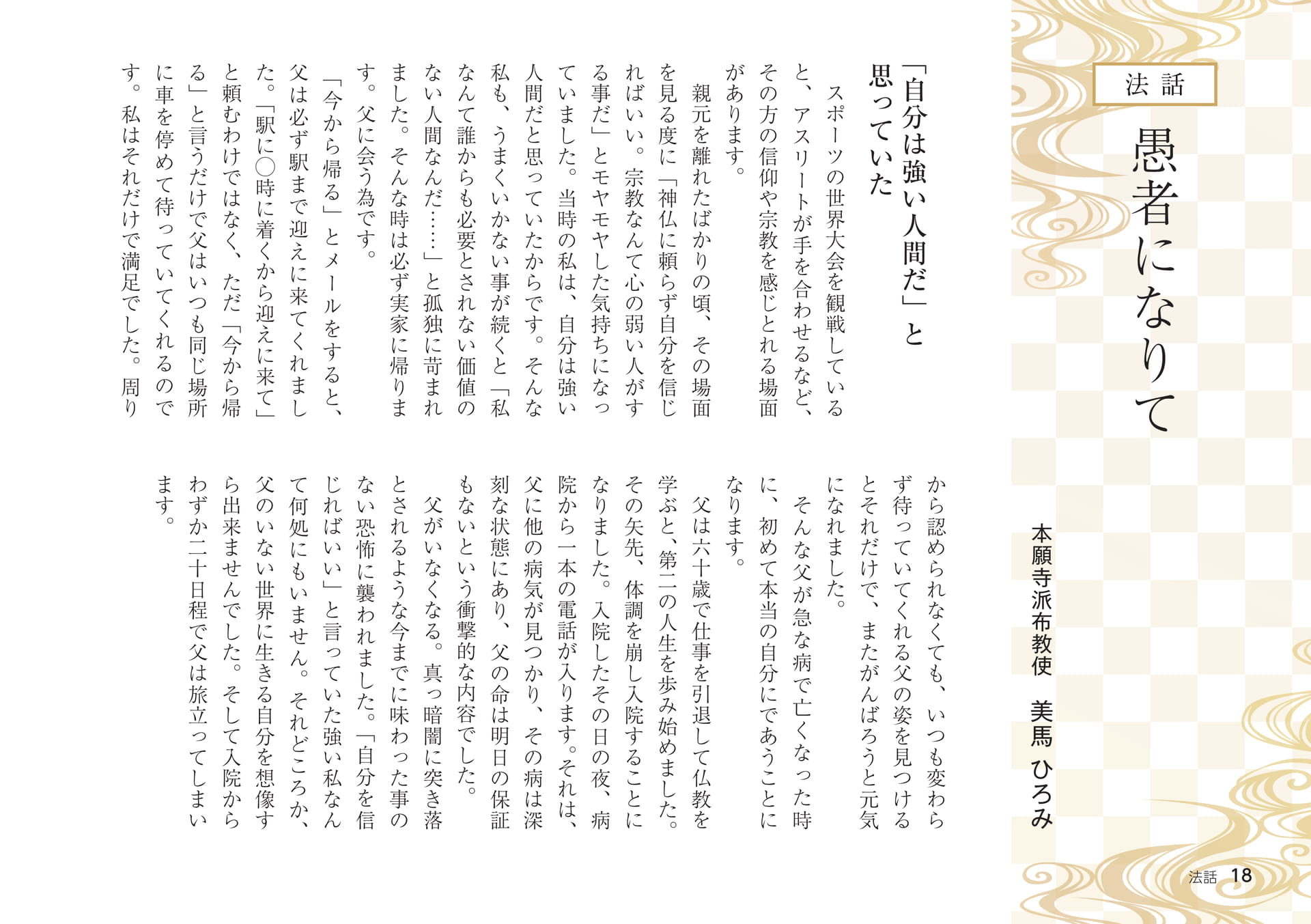 Page 18