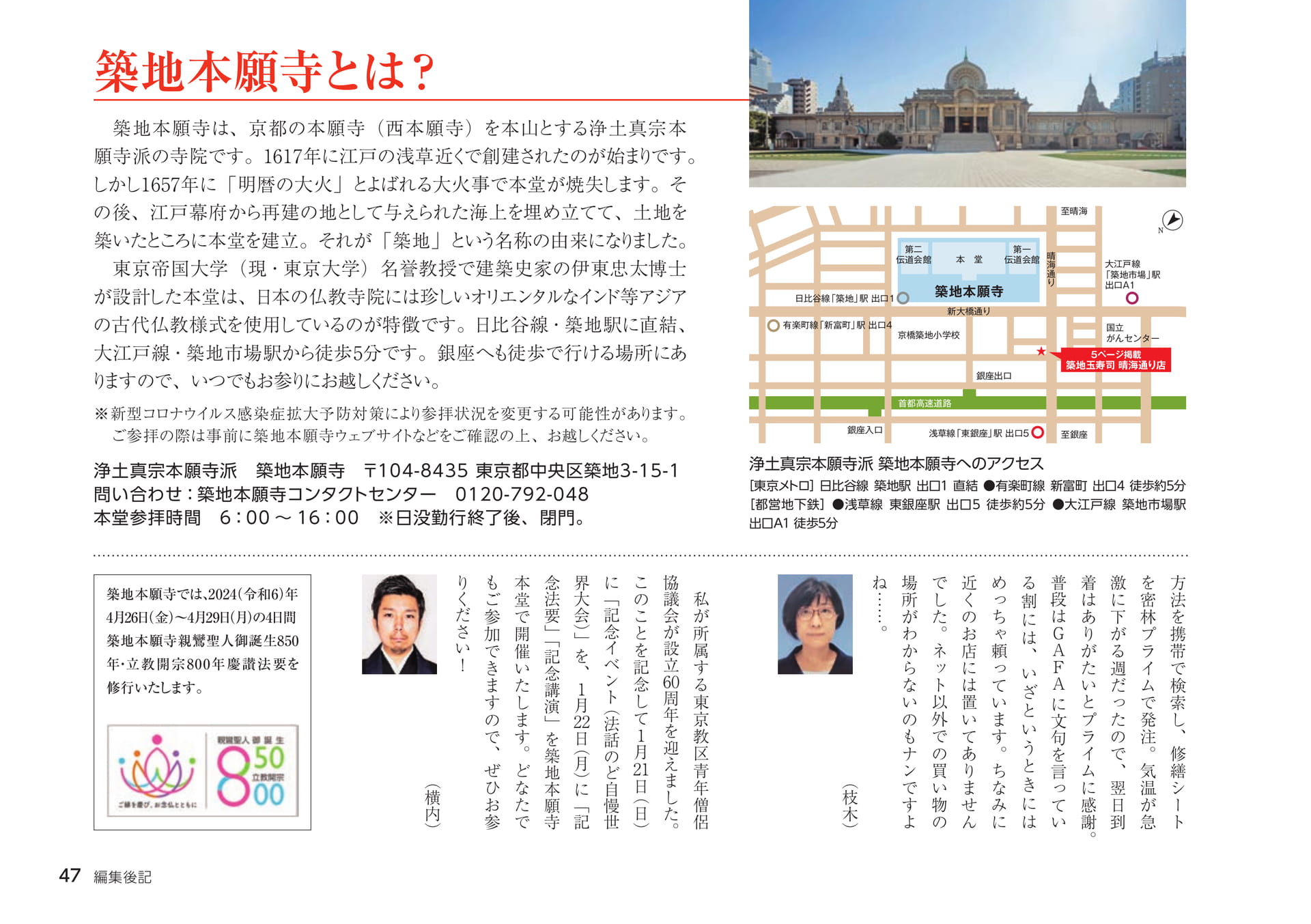 Page 47