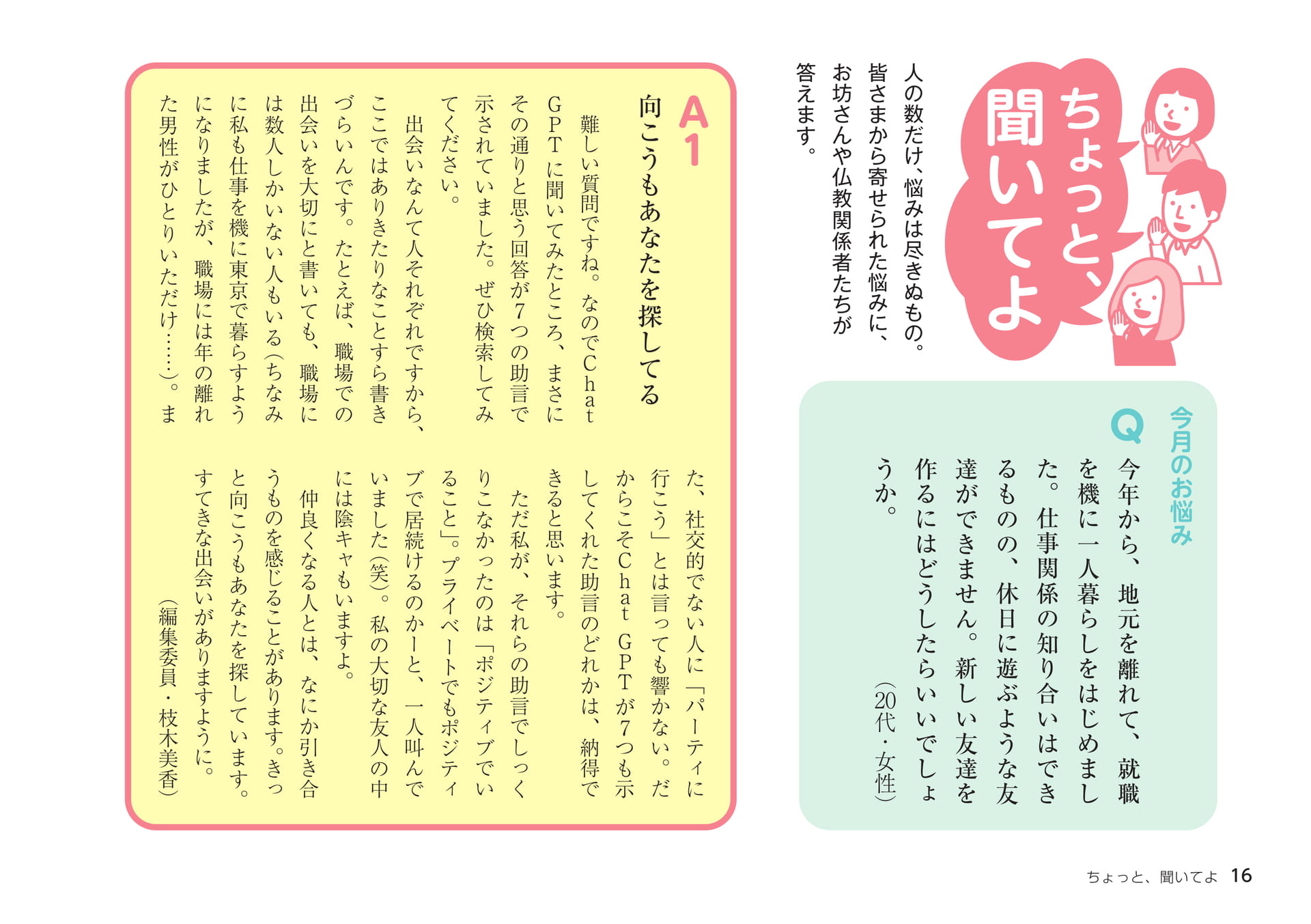 Page 16