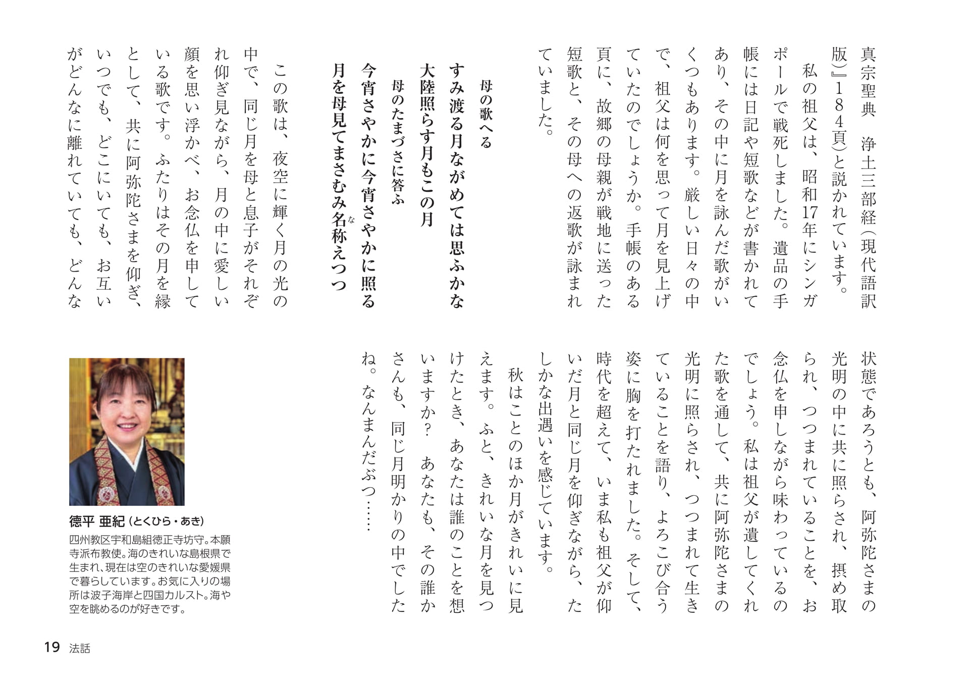 Page 19