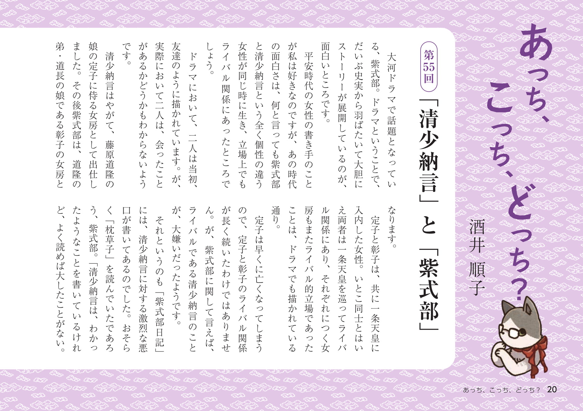 Page 20