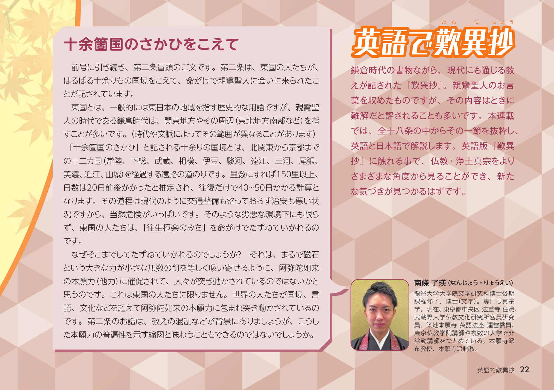 Page 22