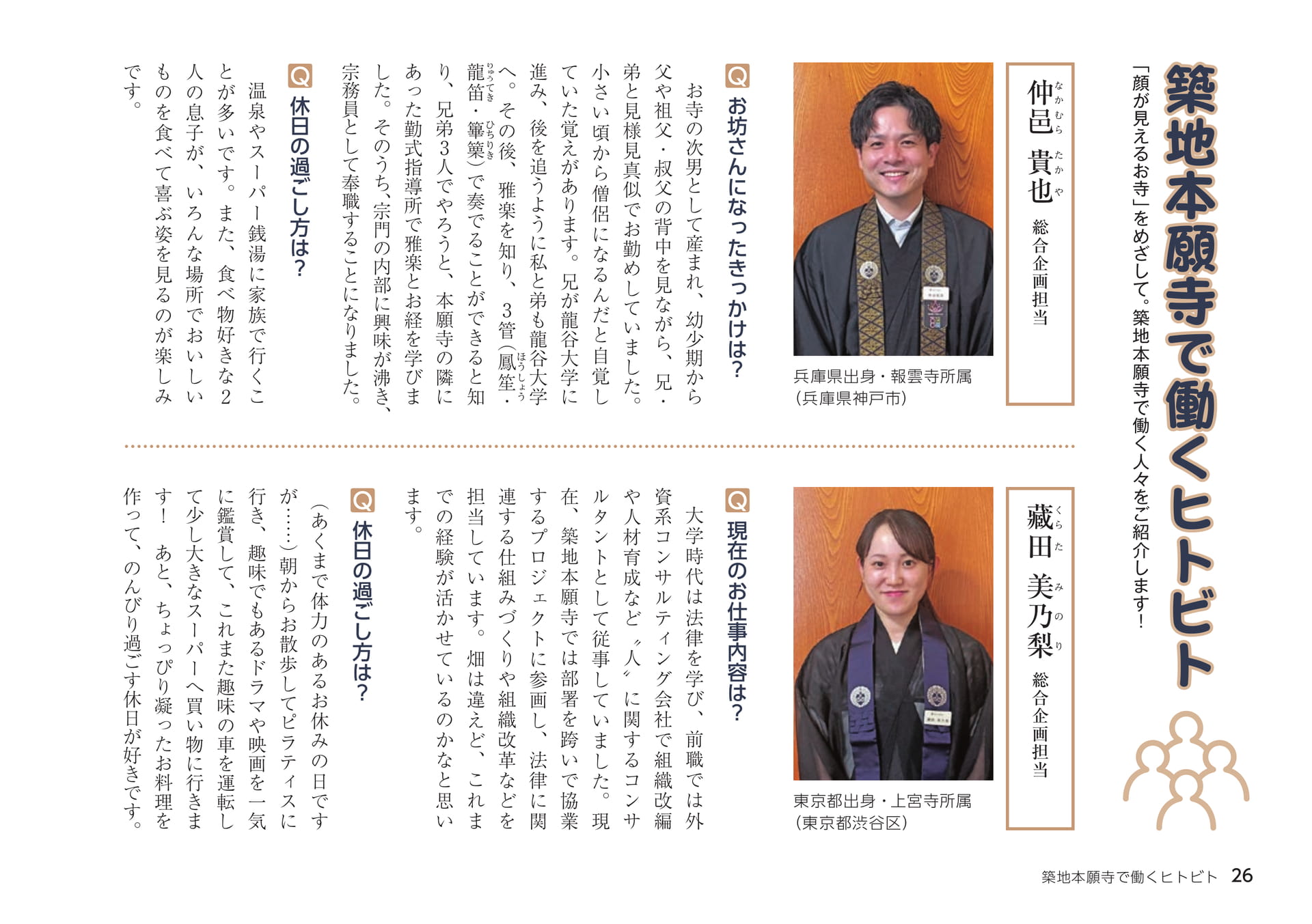Page 26