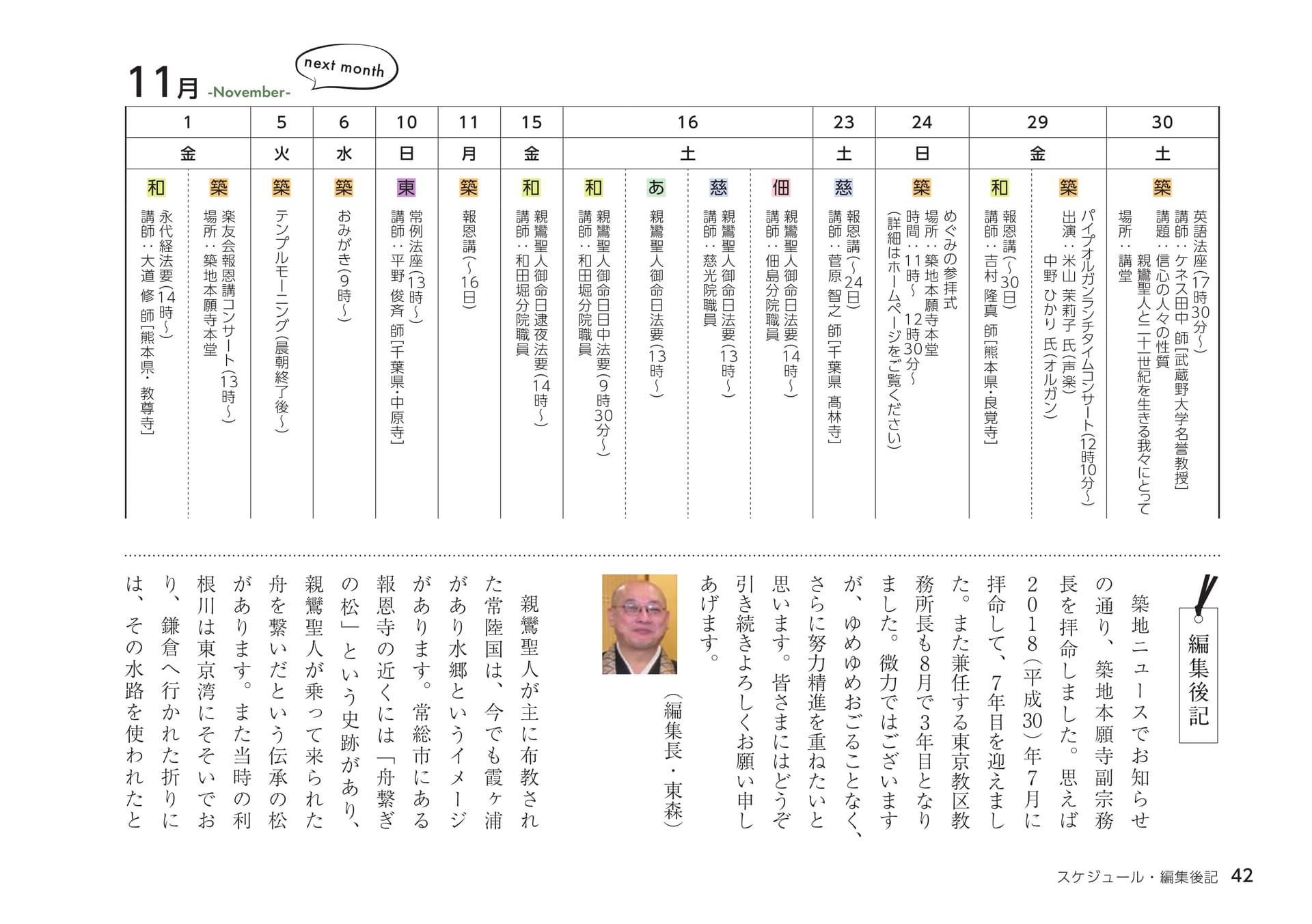 Page 42