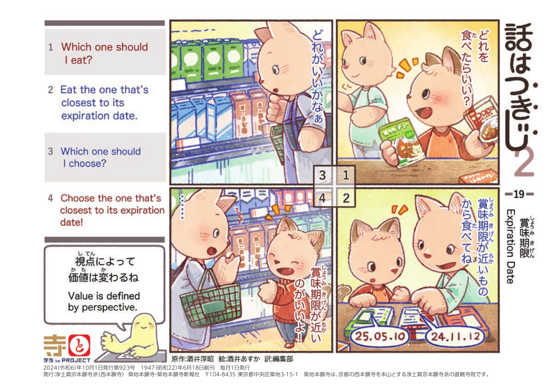 Page 44
