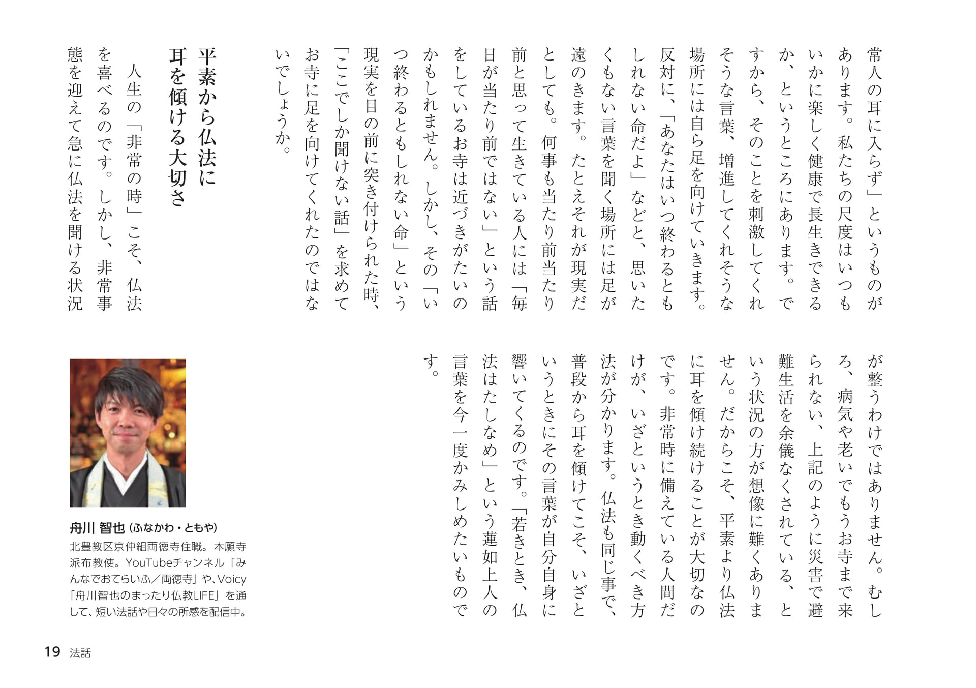 Page 19