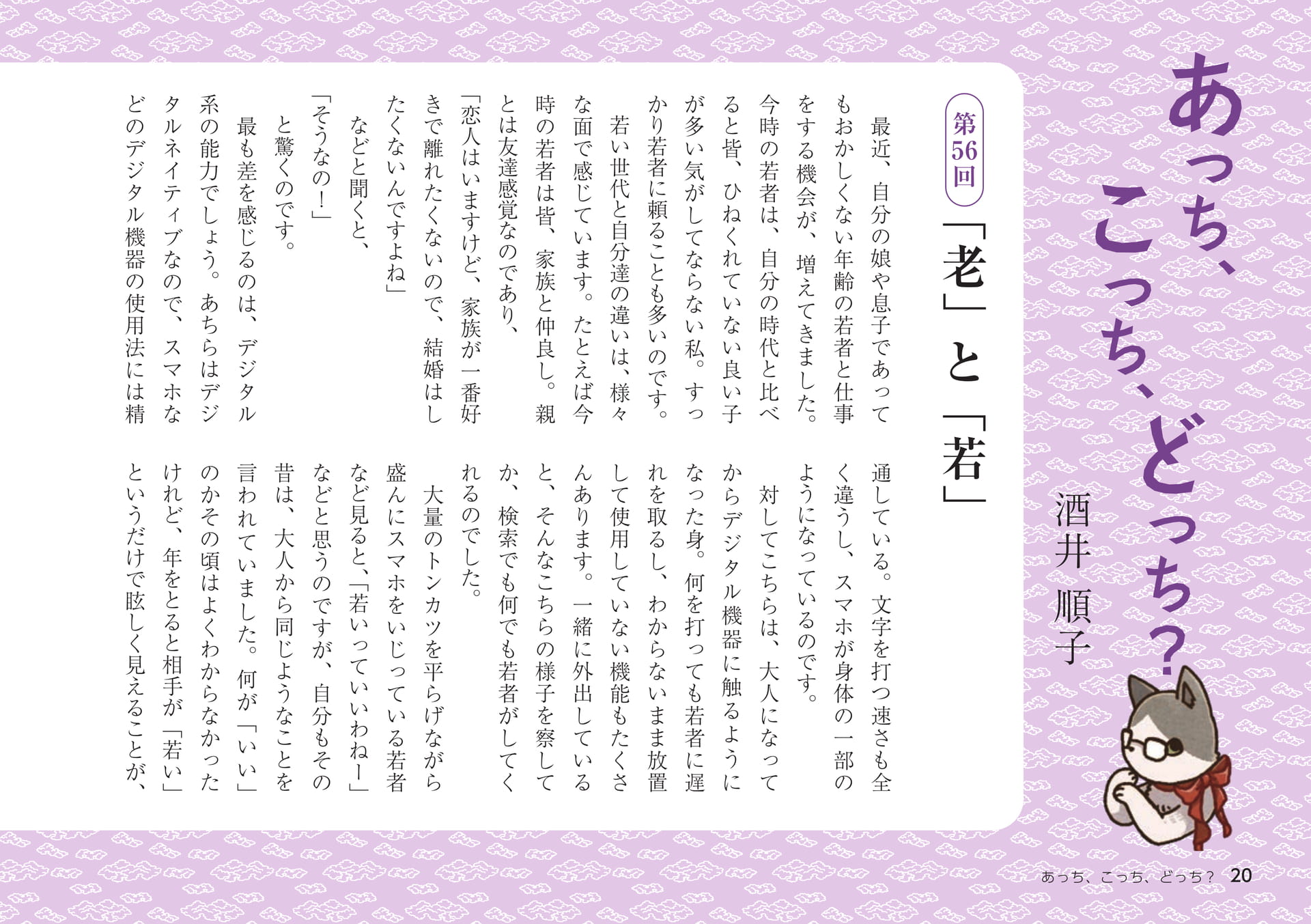 Page 20