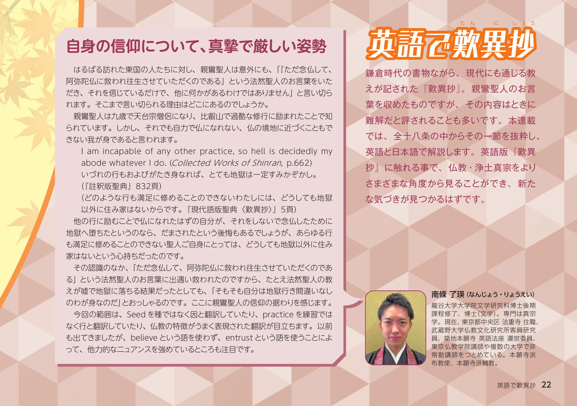 Page 22