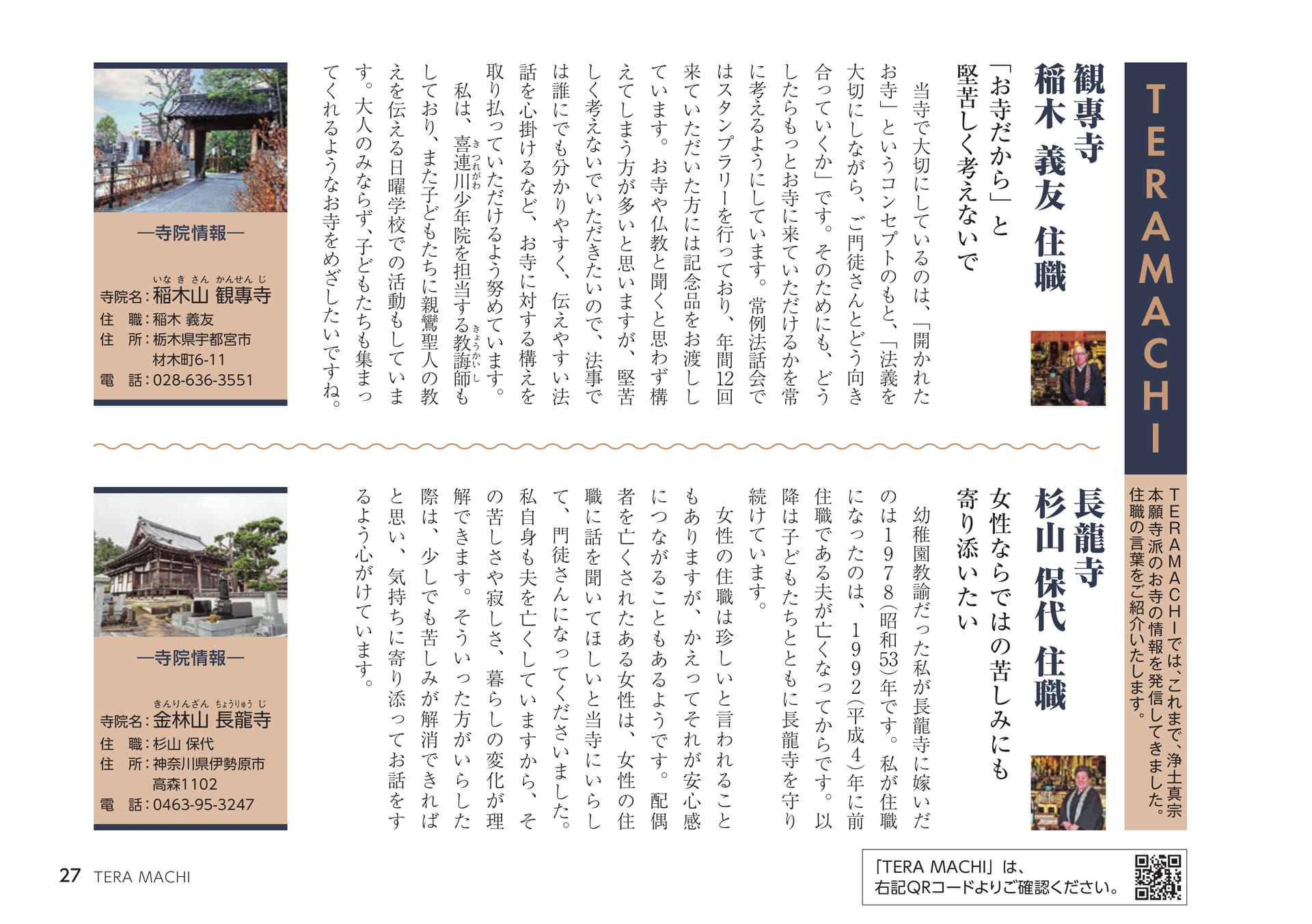 Page 27