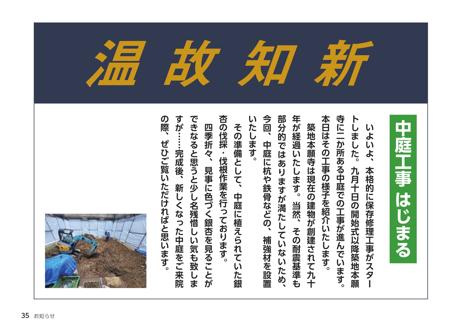 Page 35