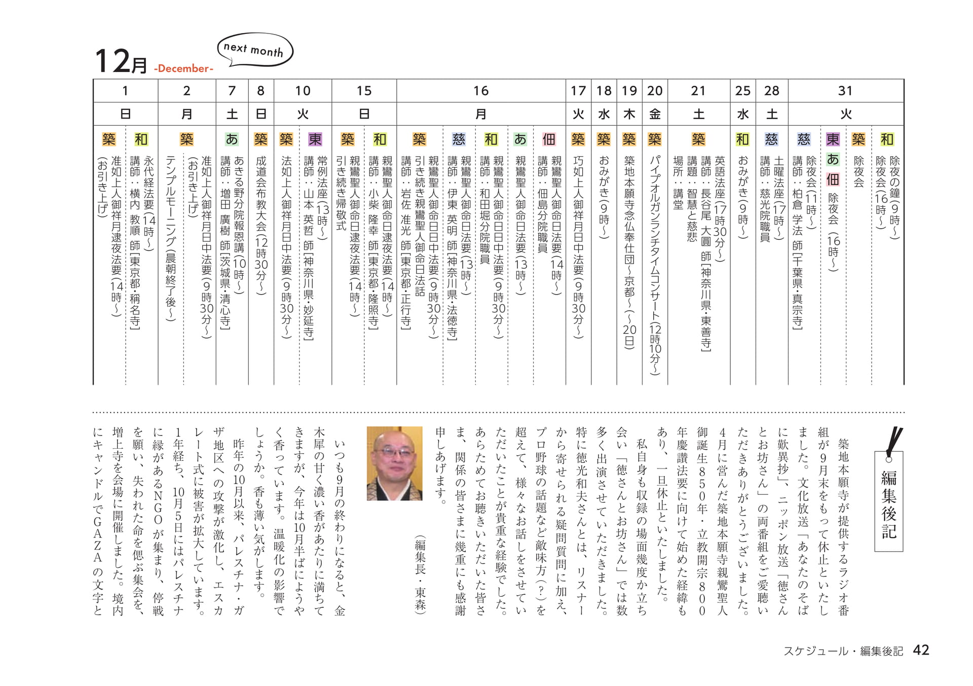 Page 42