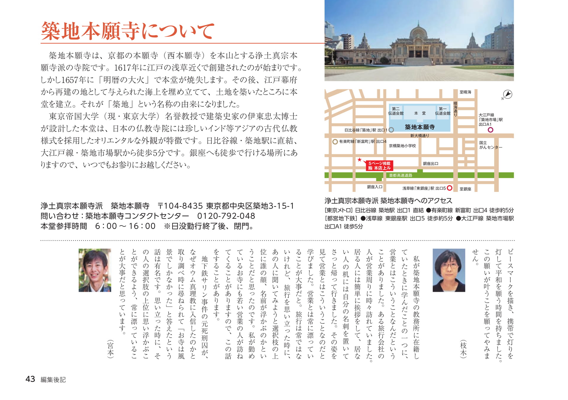 Page 43
