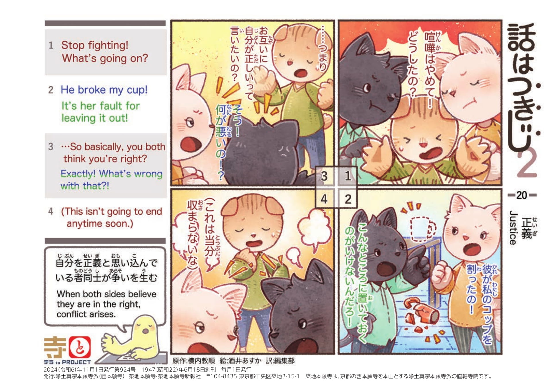 Page 44