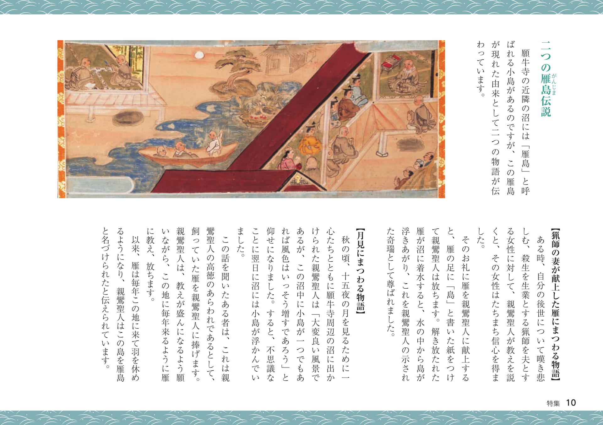 Page 10