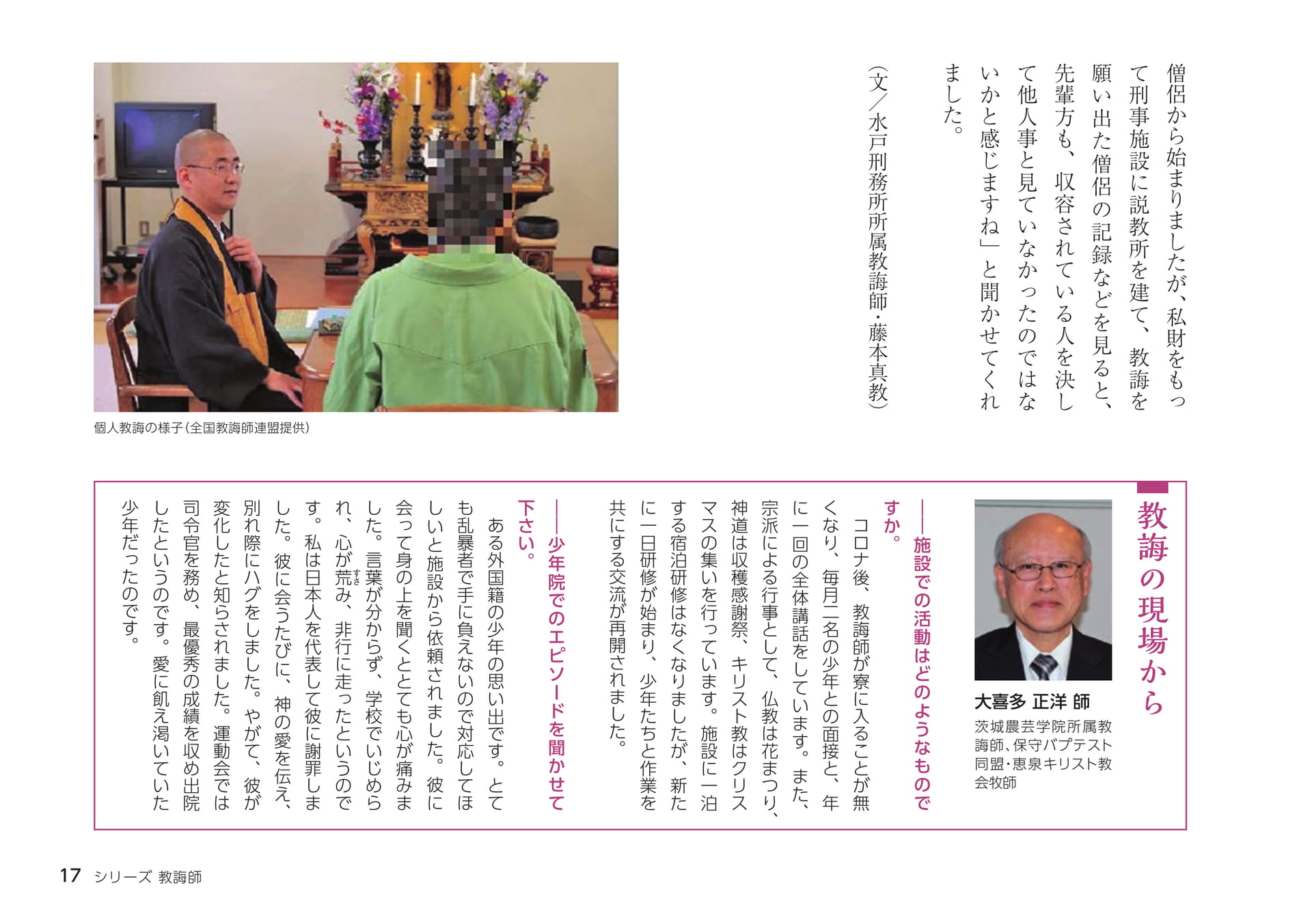 Page 17