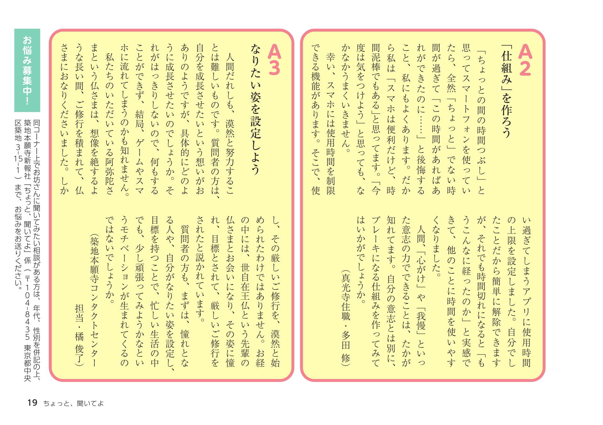 Page 19