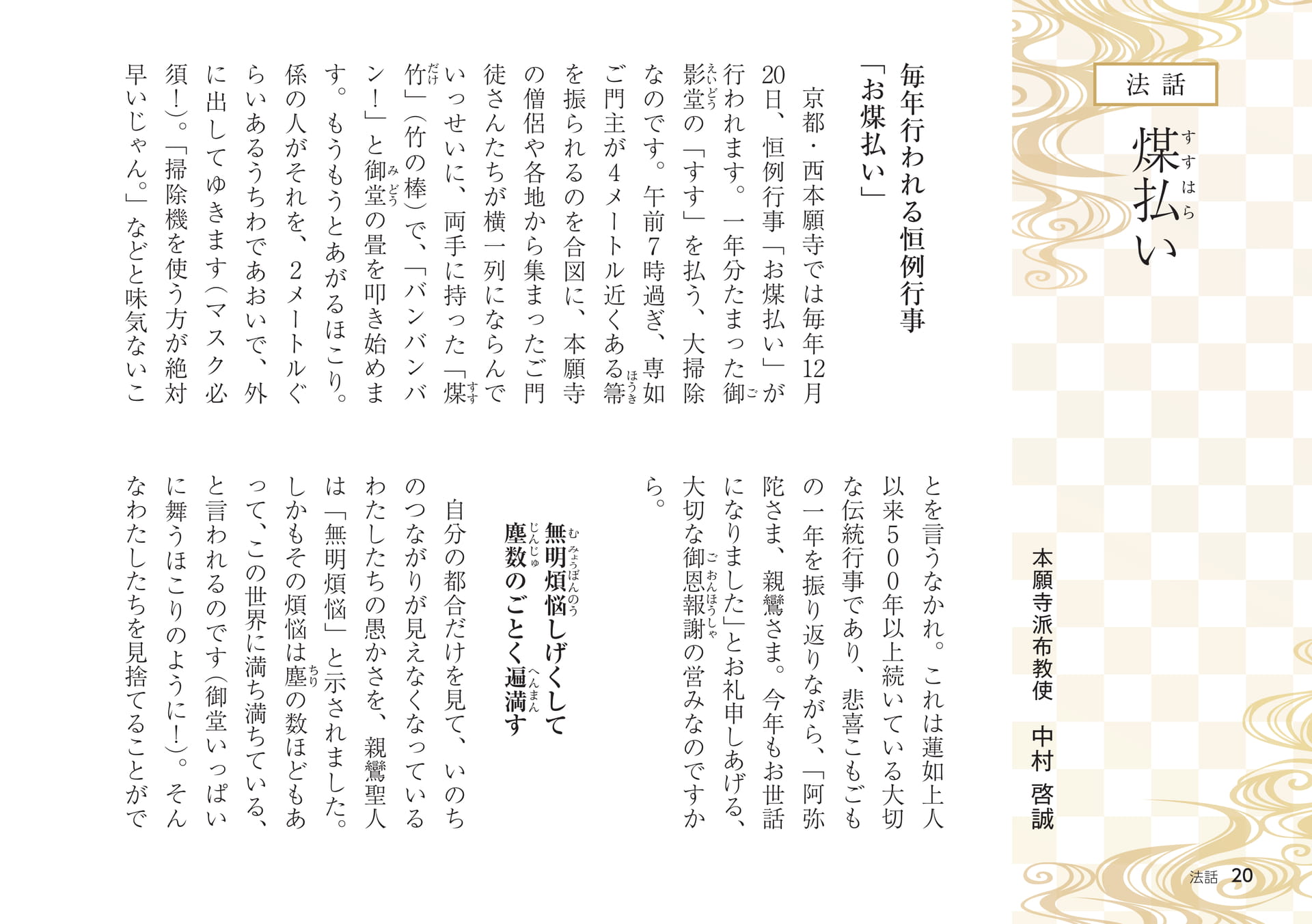 Page 20