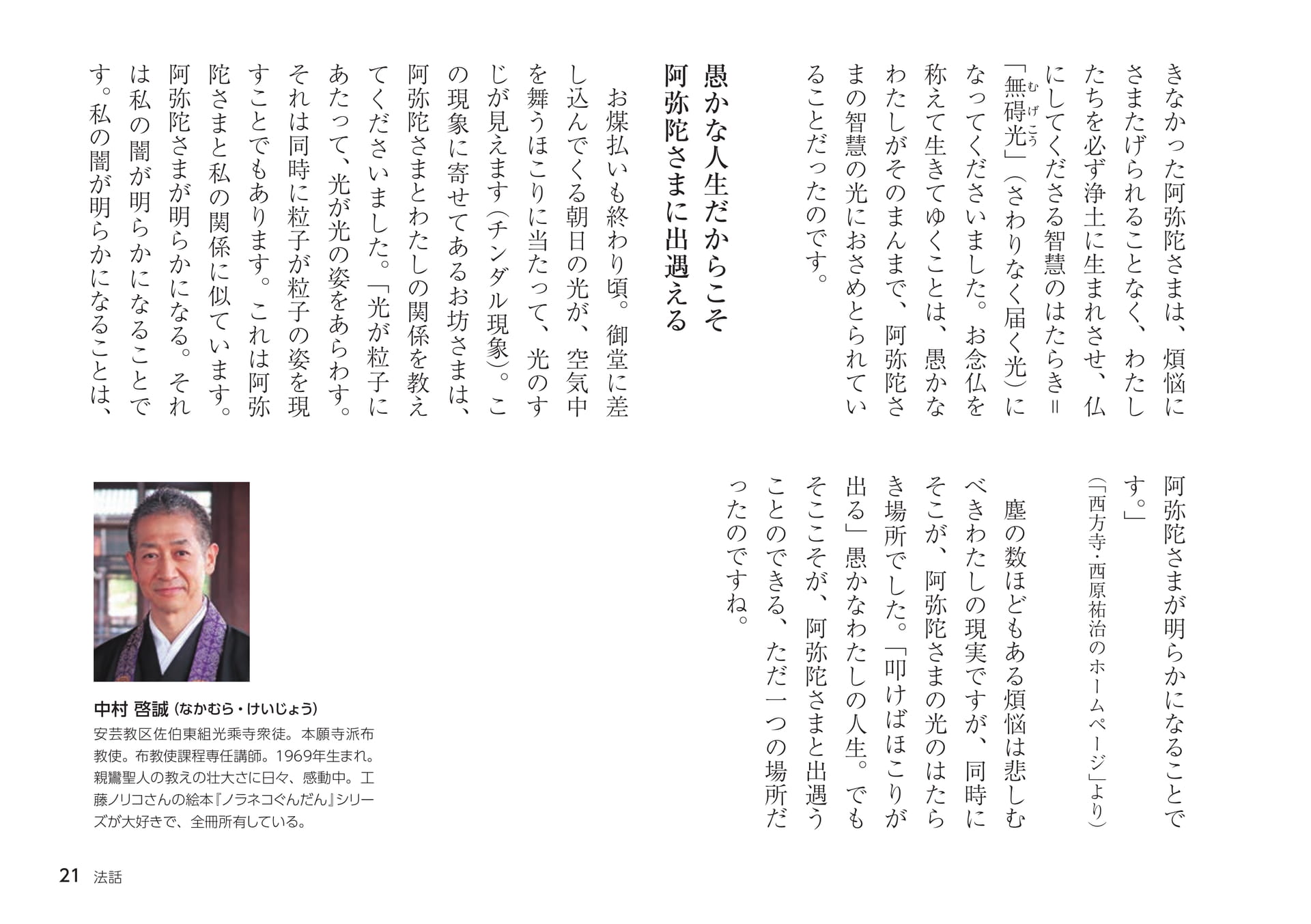 Page 21