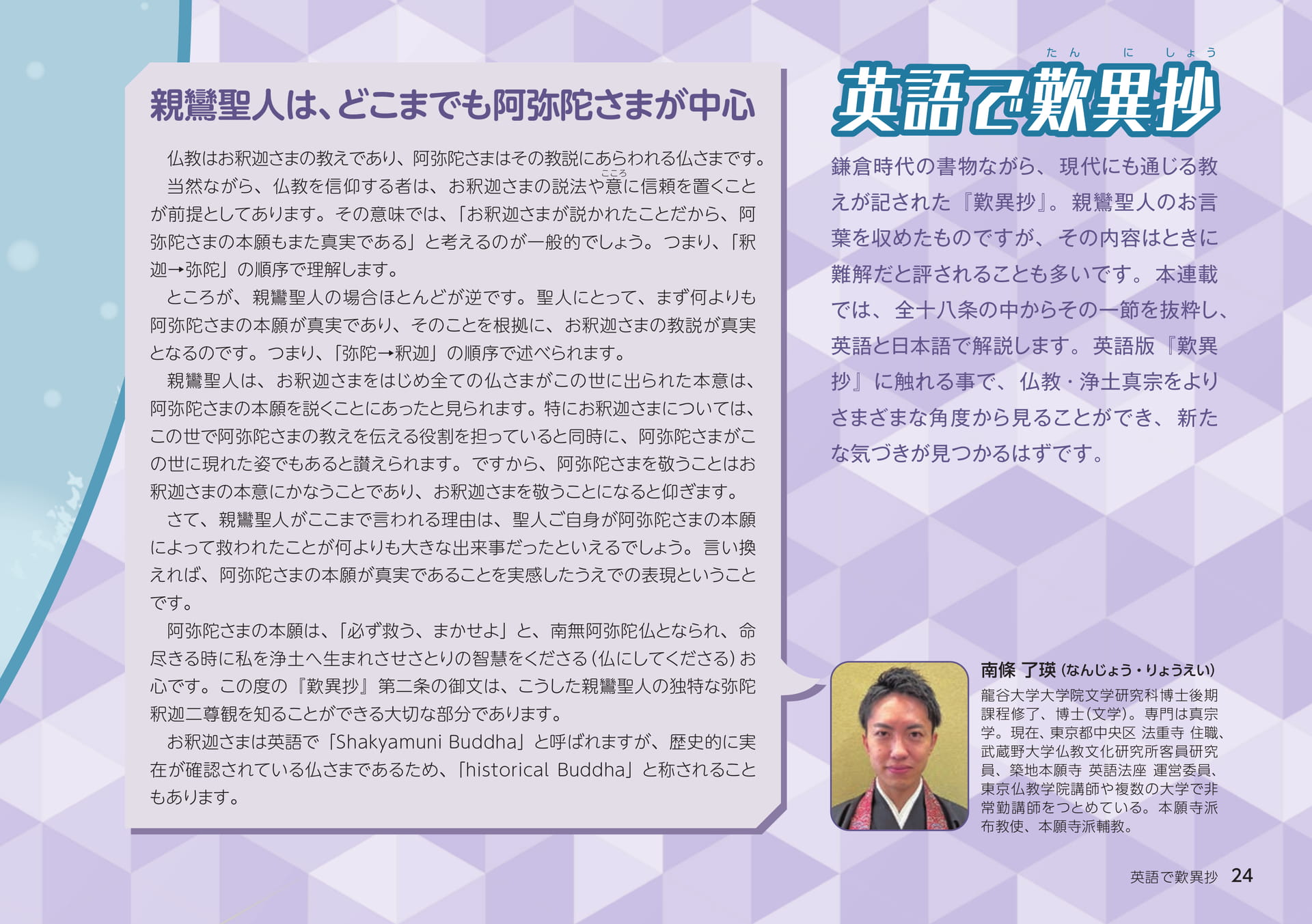 Page 24