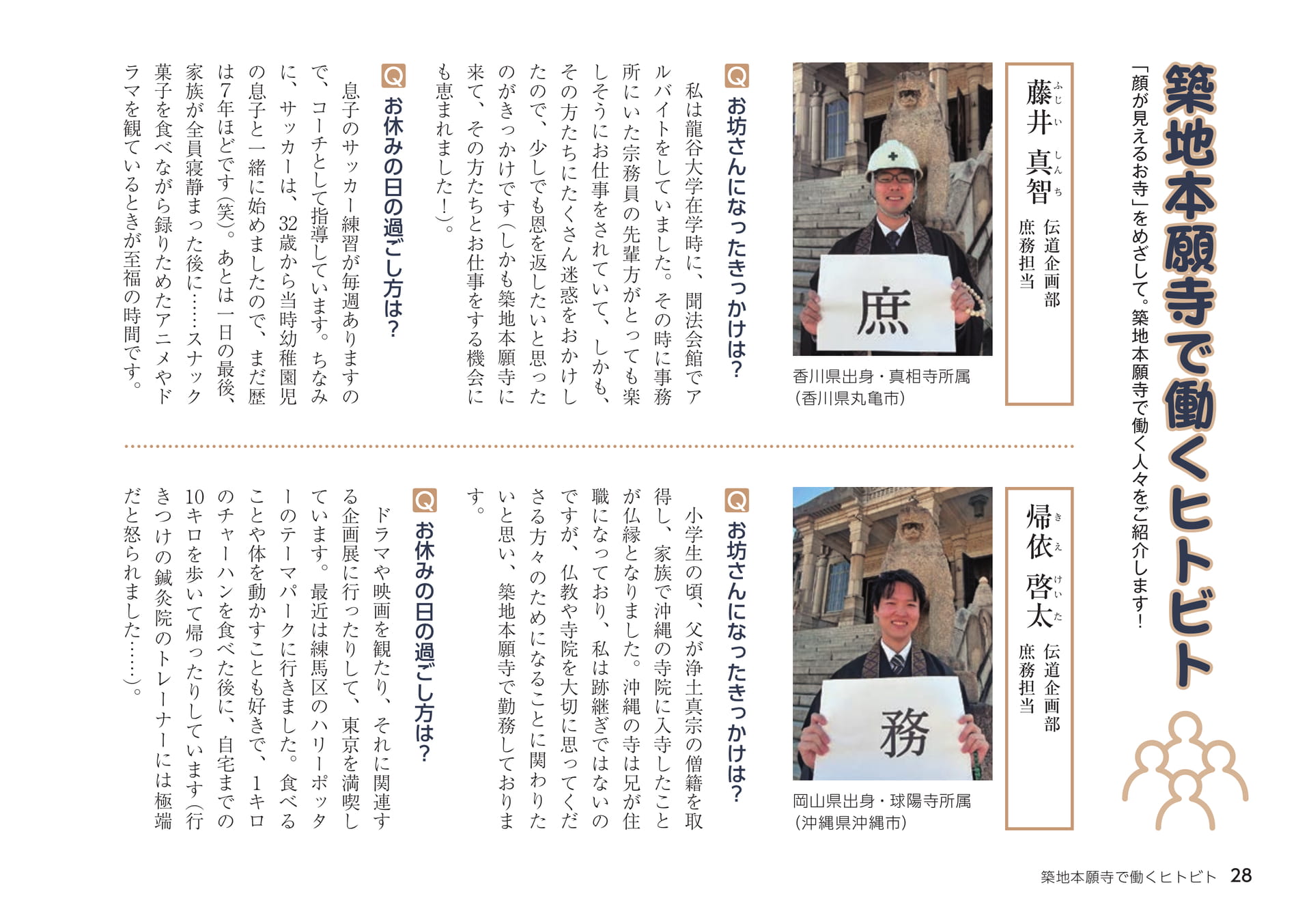 Page 28