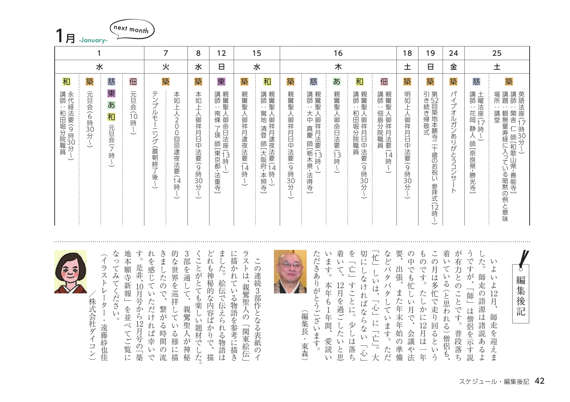Page 42