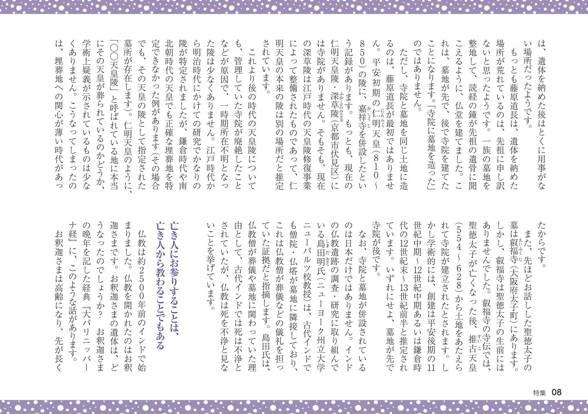 Page 08