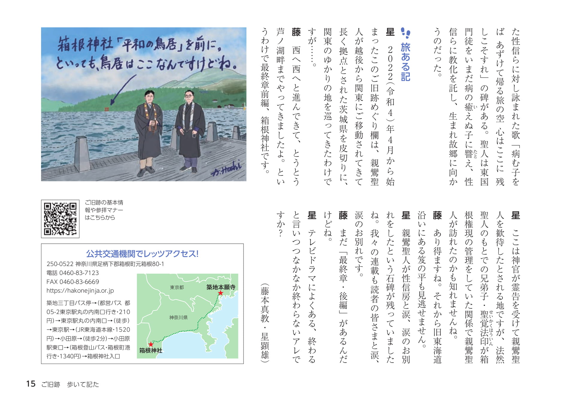 Page 15