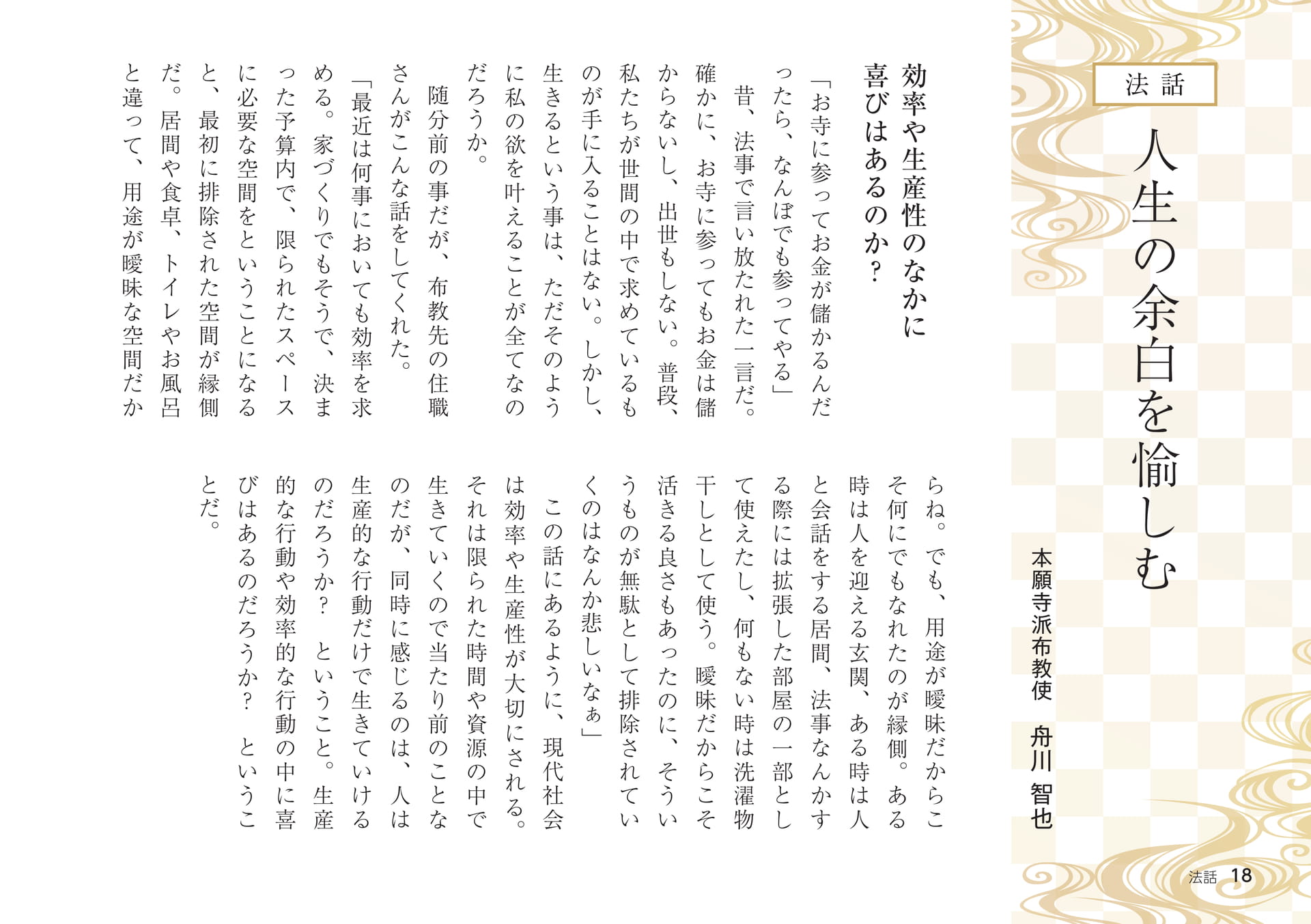 Page 18