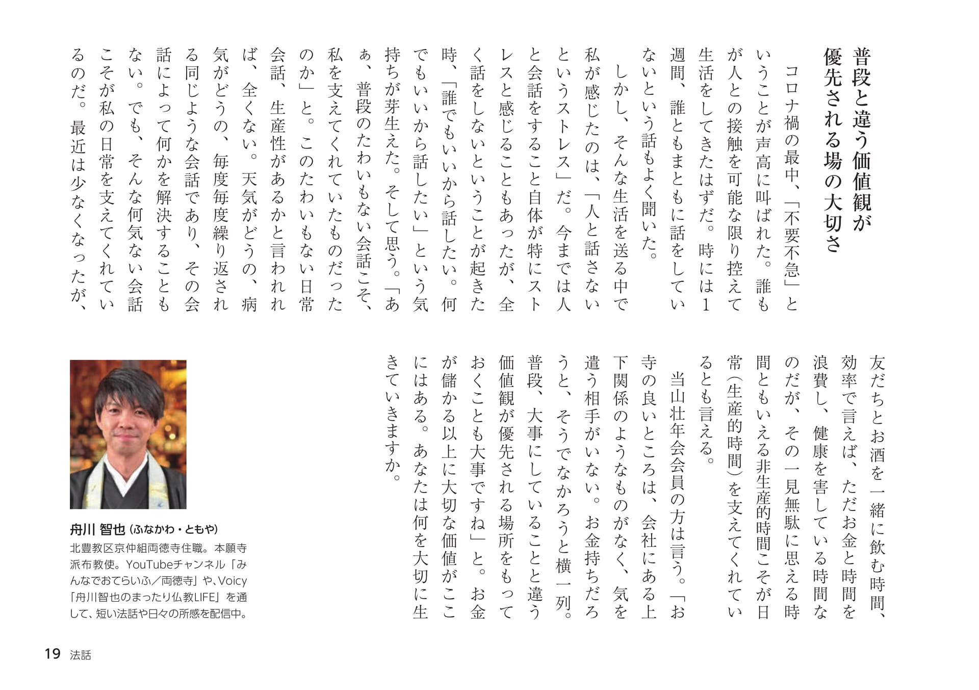Page 19