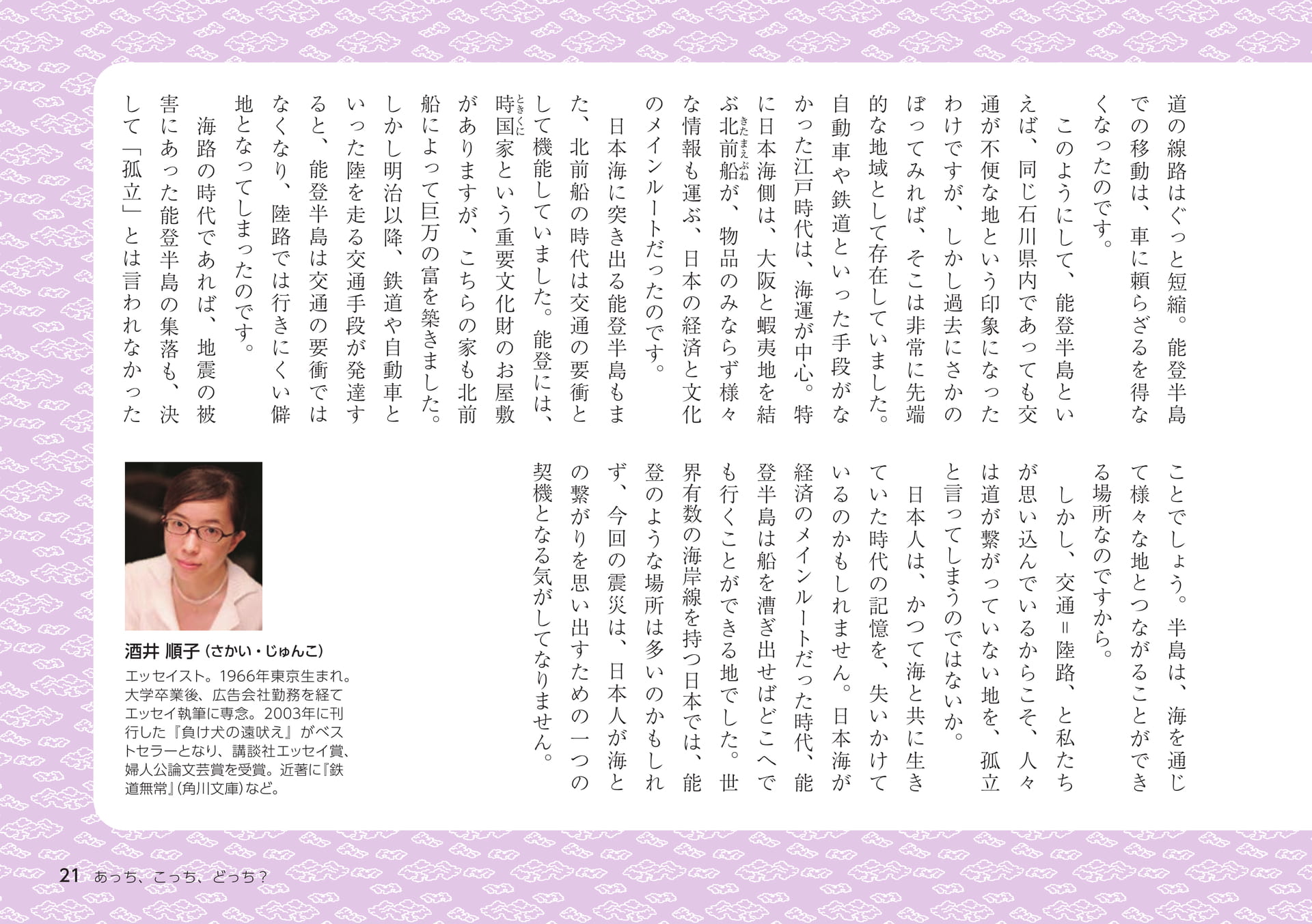 Page 21