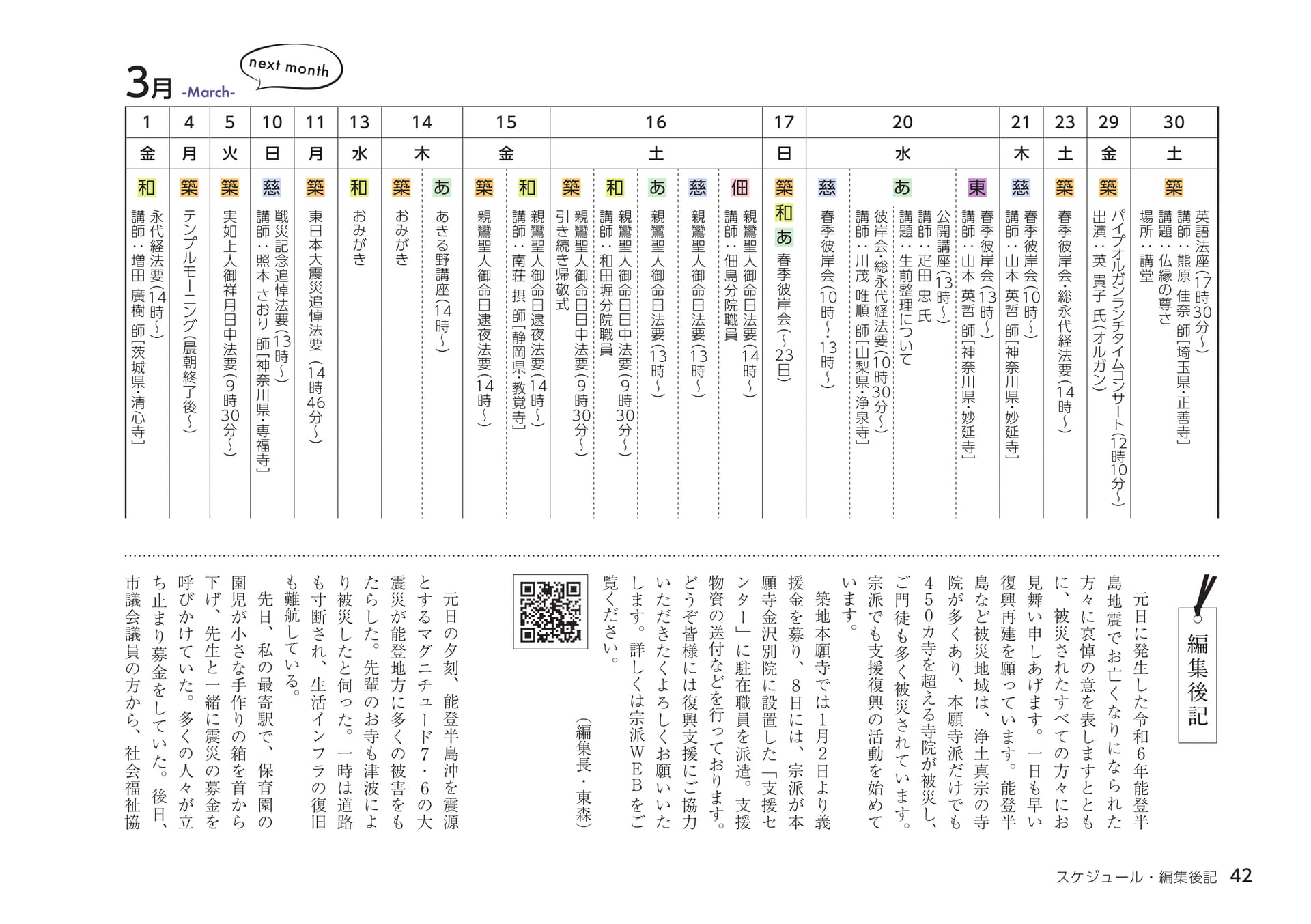 Page 42