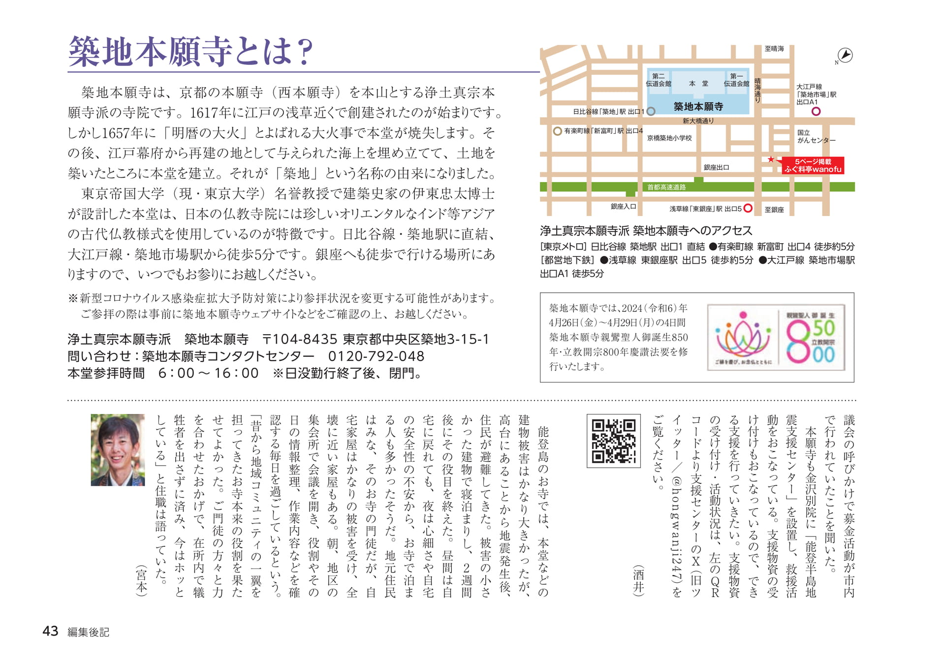 Page 43