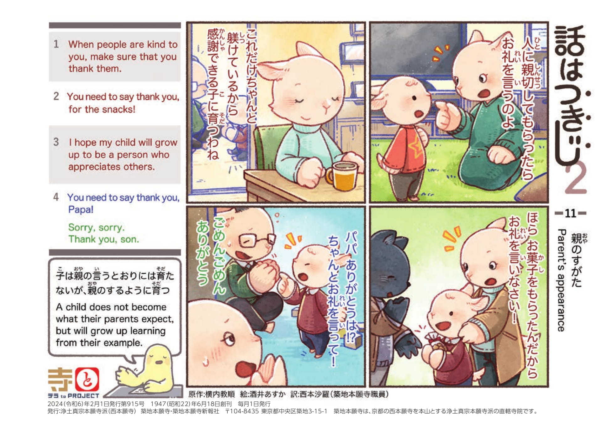Page 44