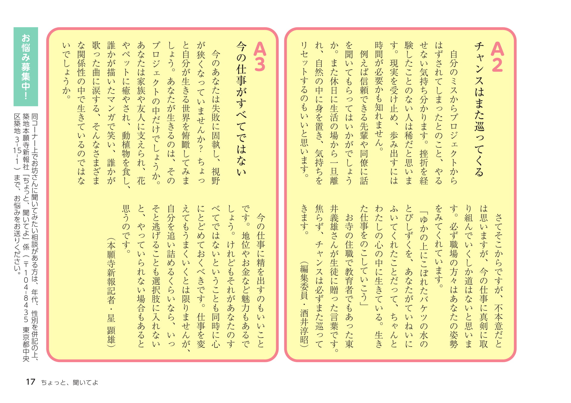 Page 17