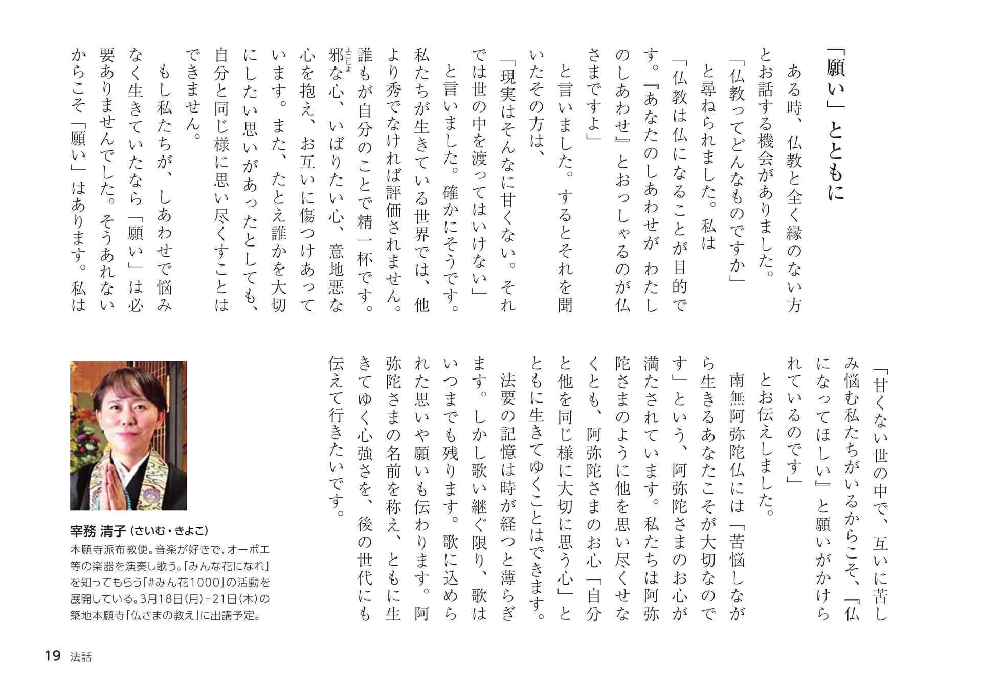 Page 19