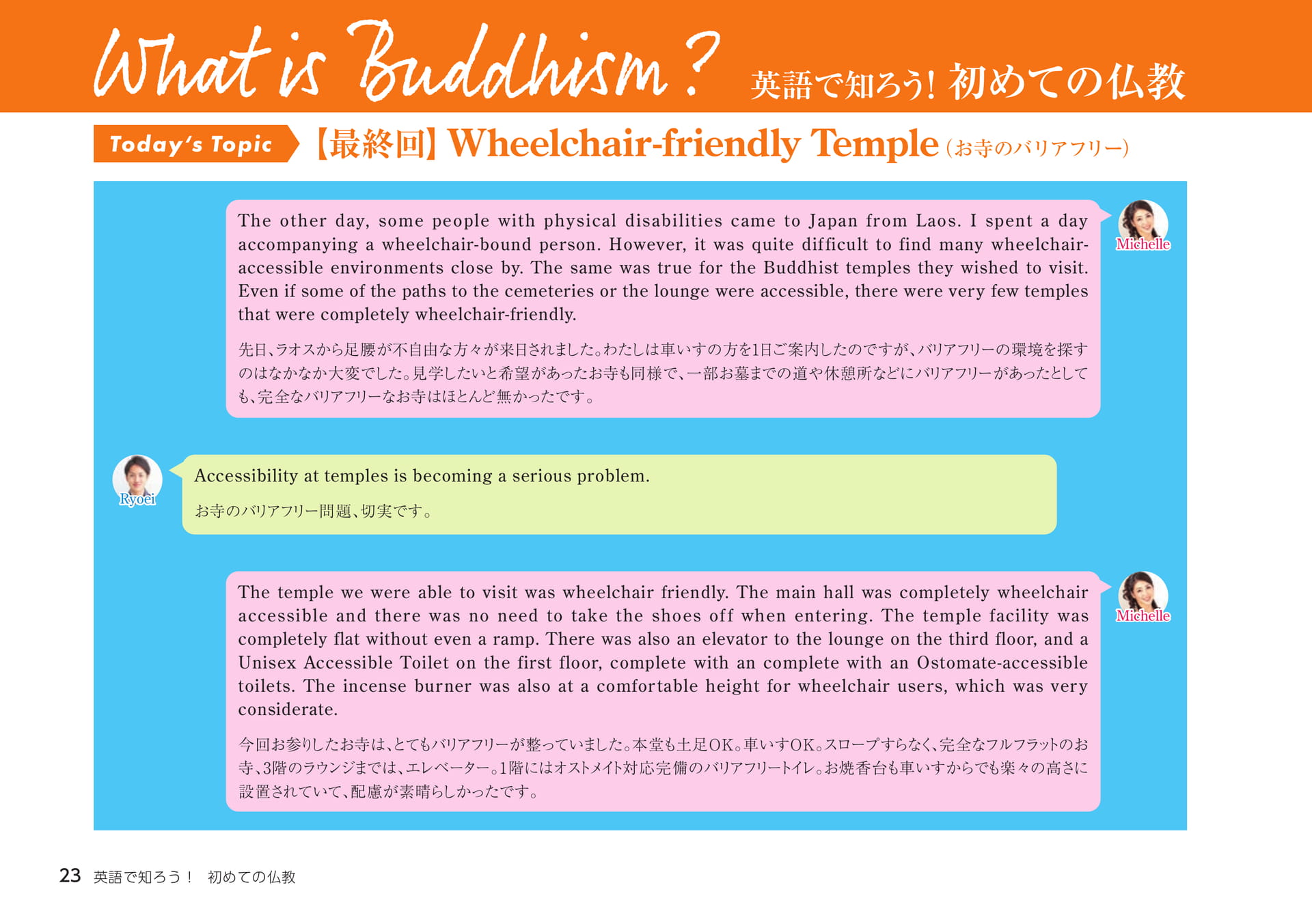 Page 23