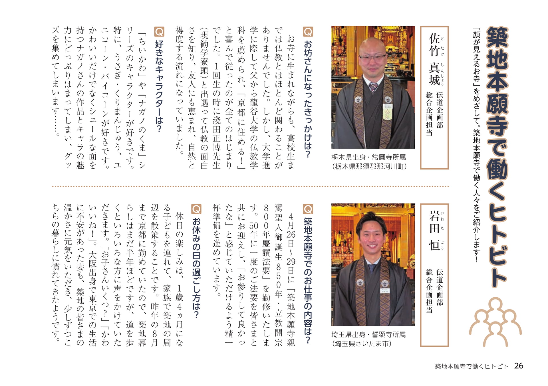 Page 26