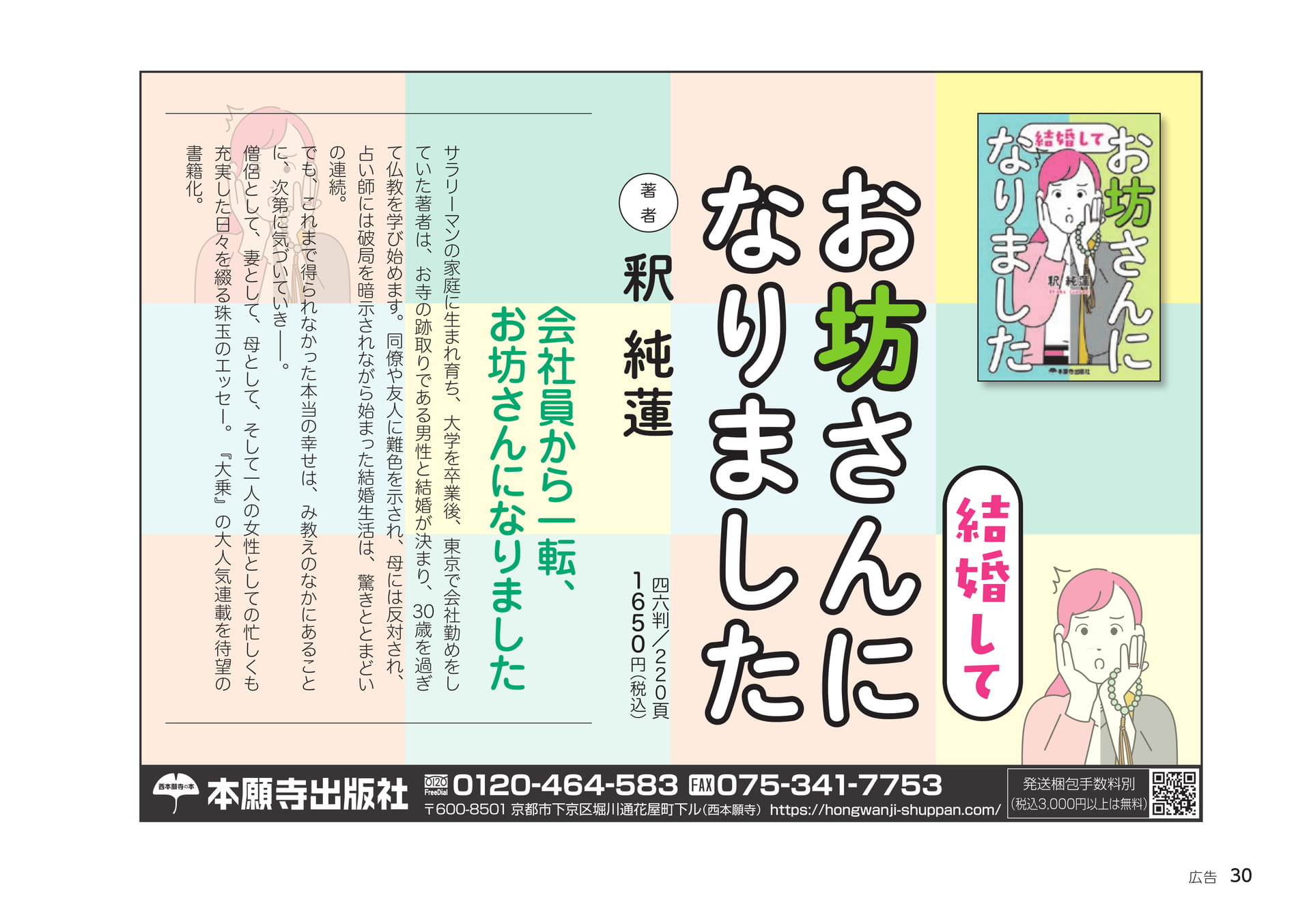 Page 30