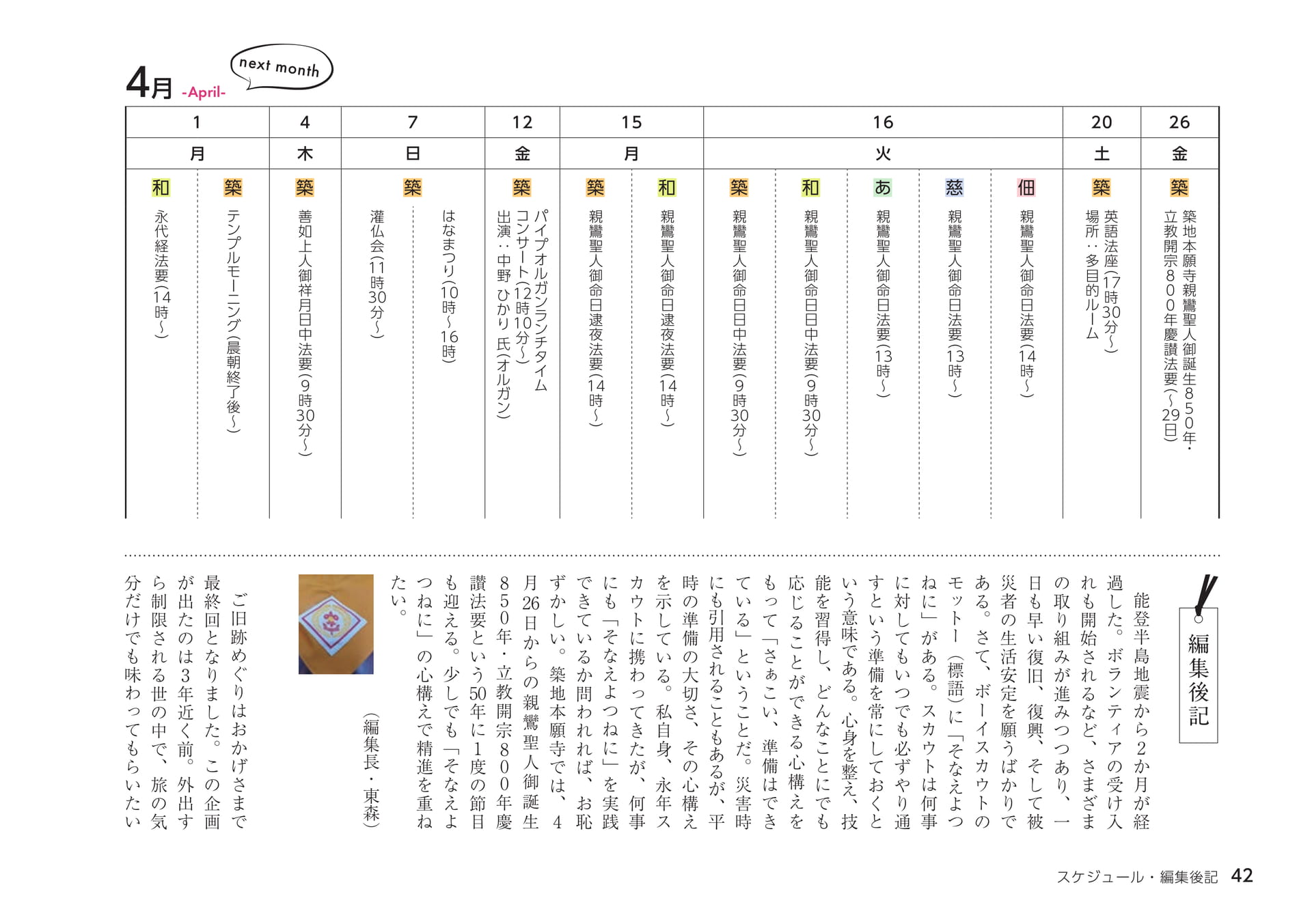 Page 42