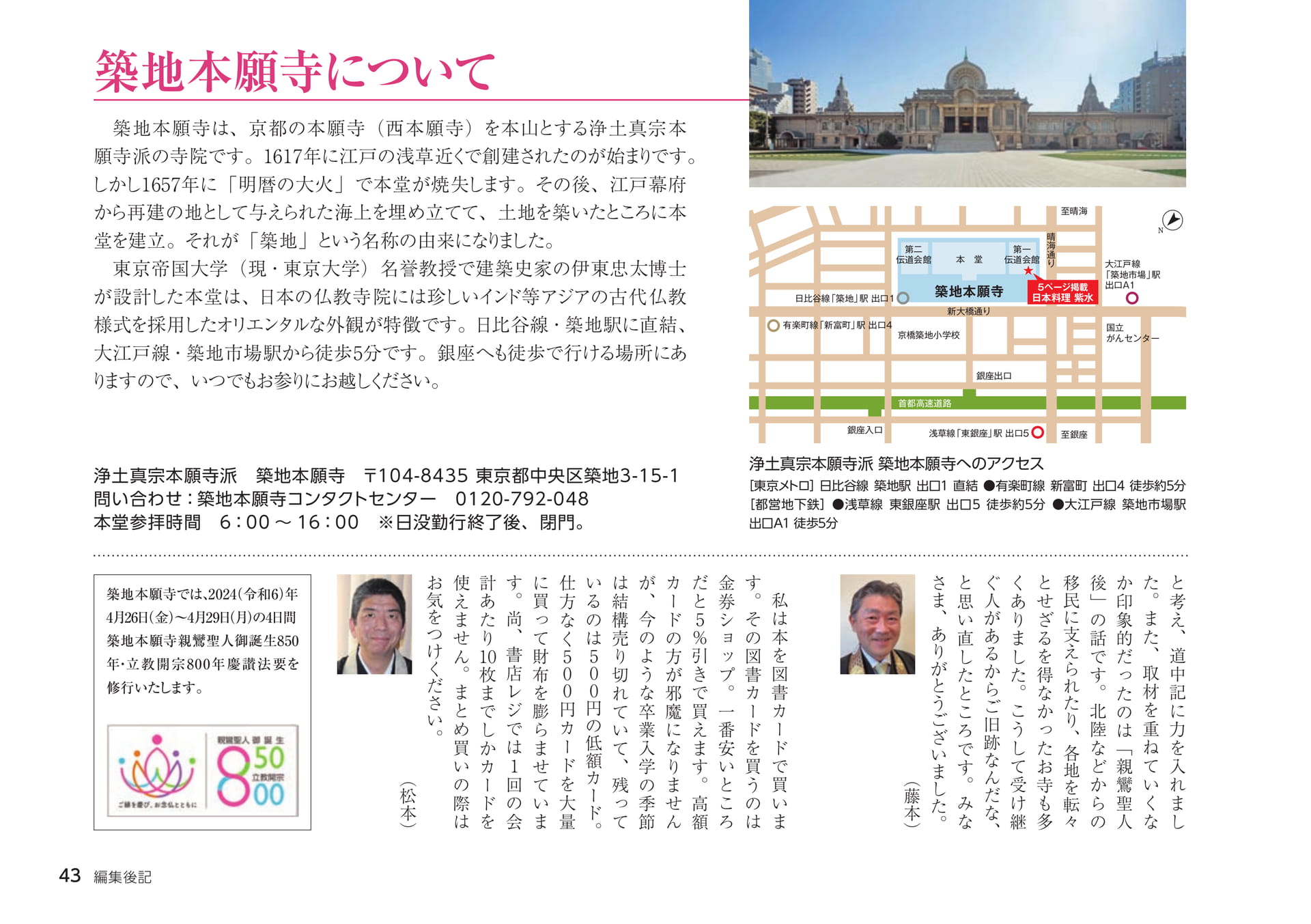 Page 43