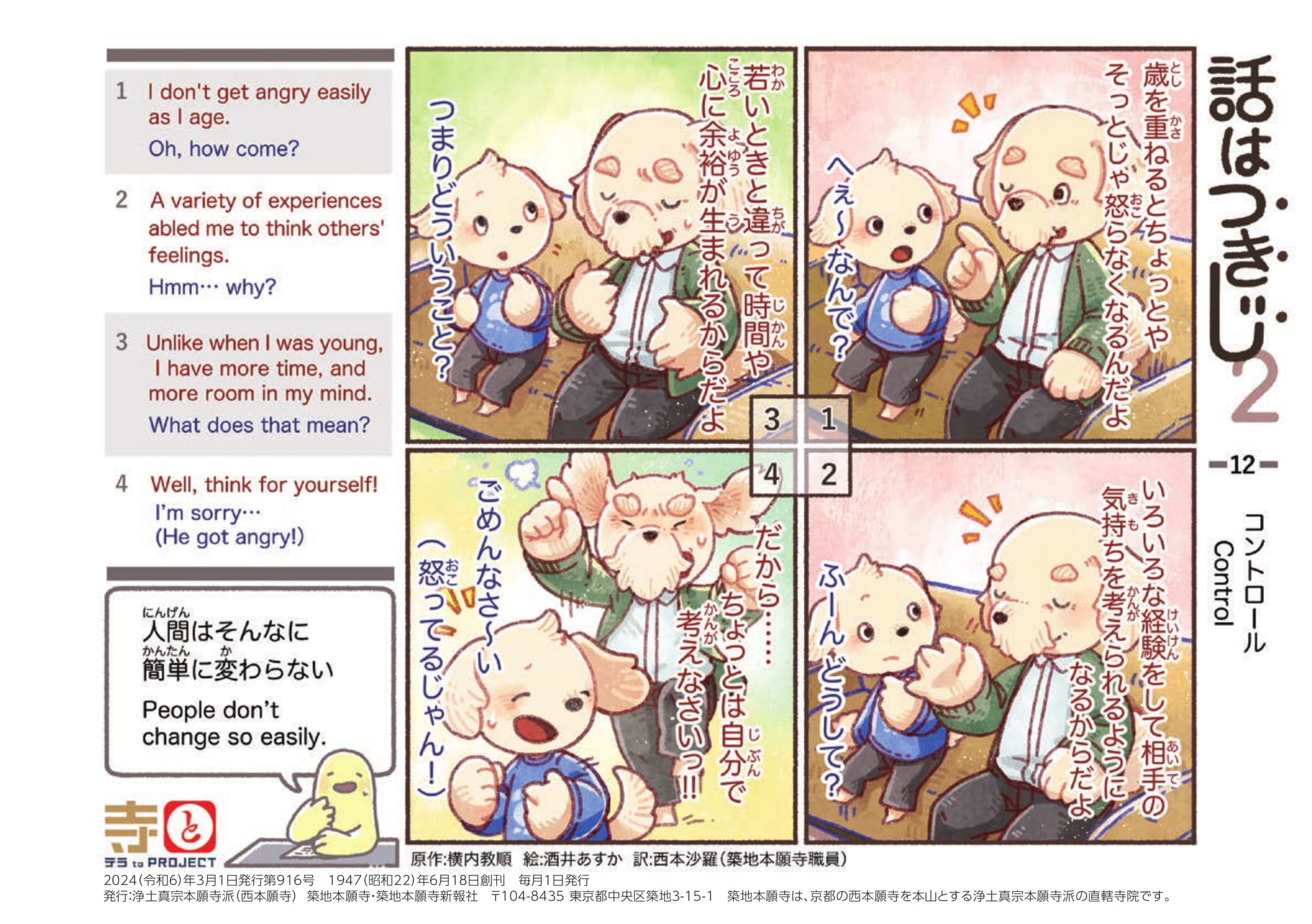 Page 44