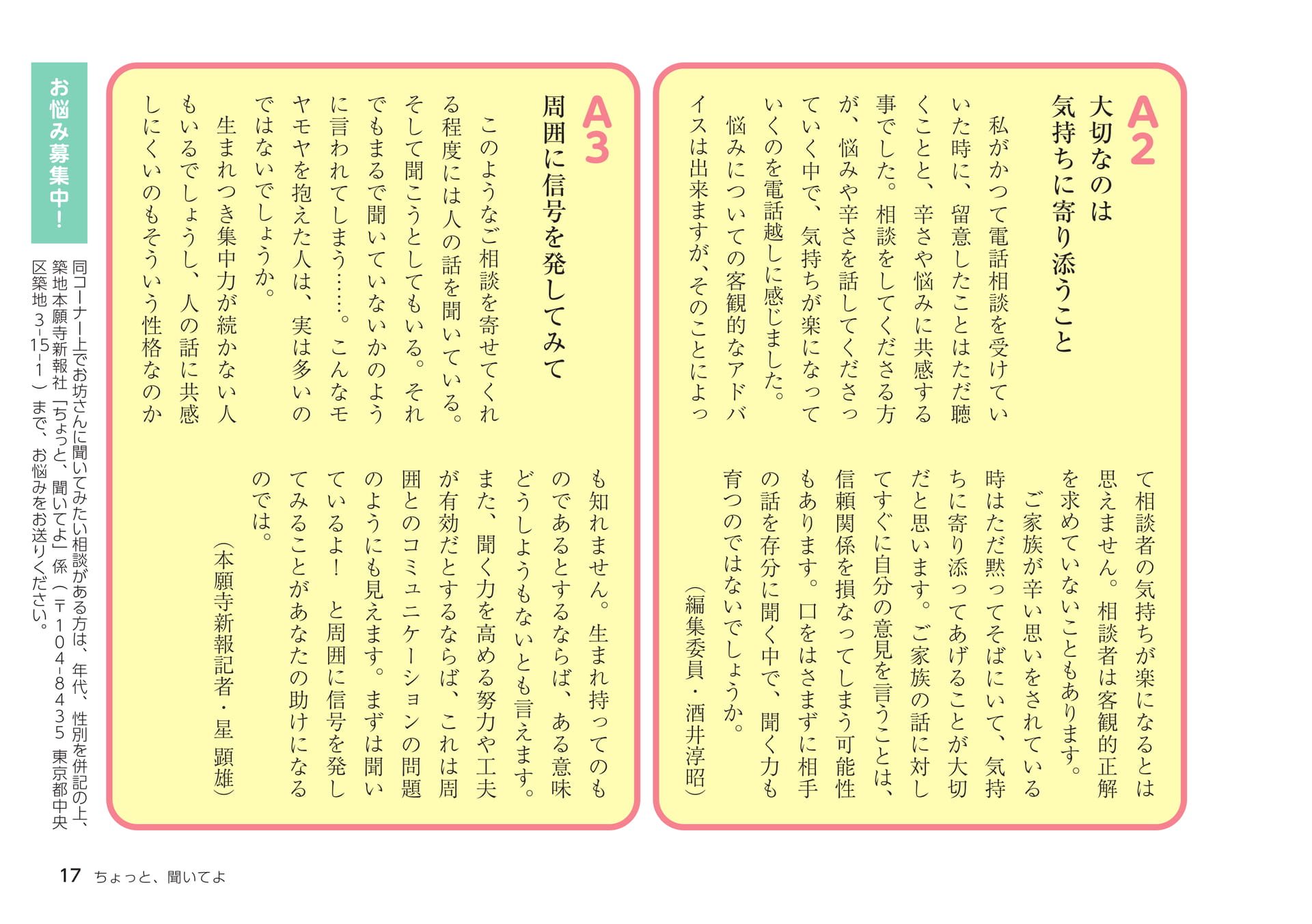 Page 17