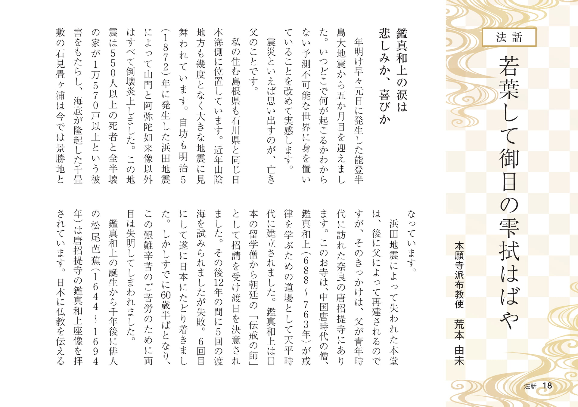 Page 18