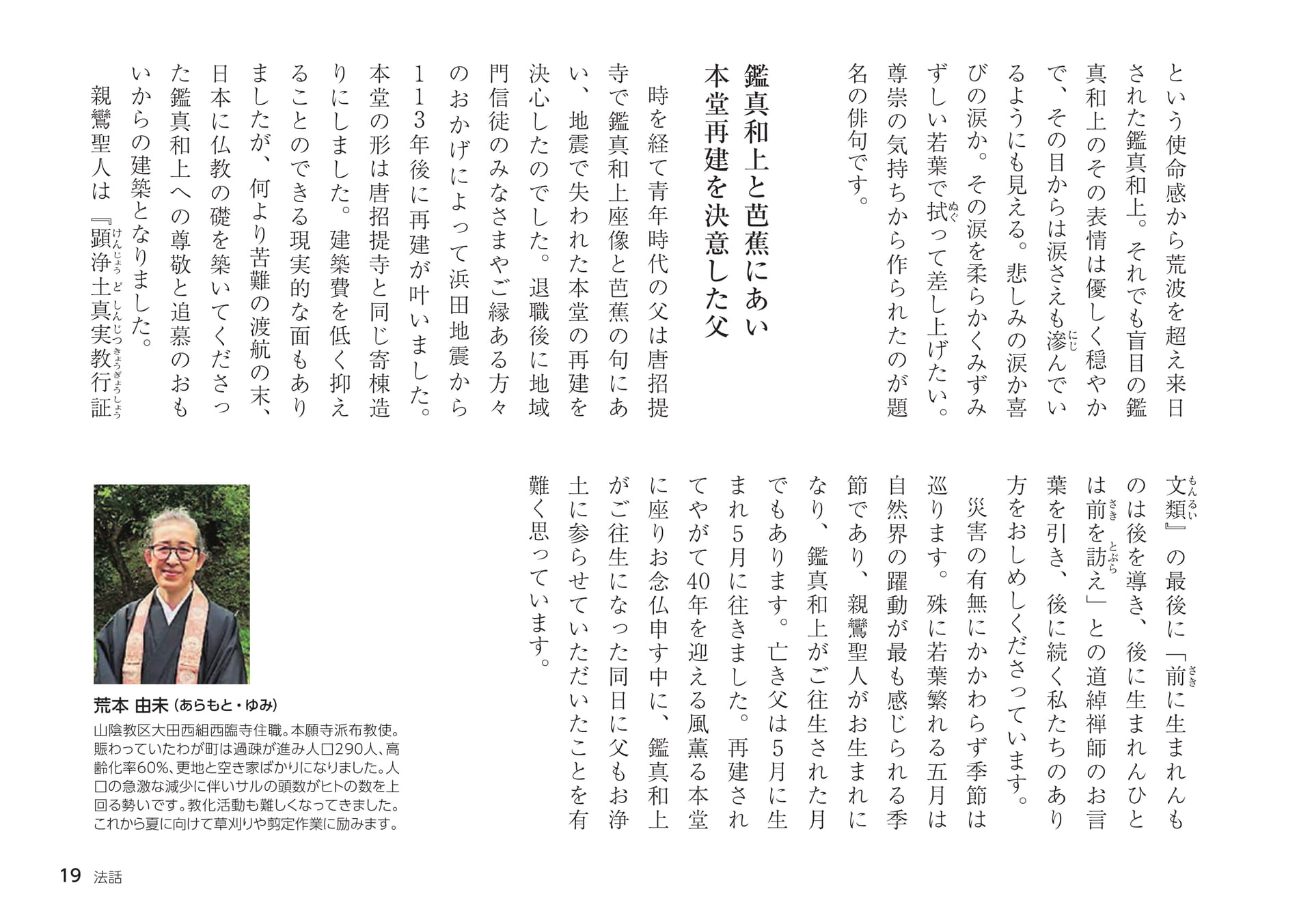 Page 19