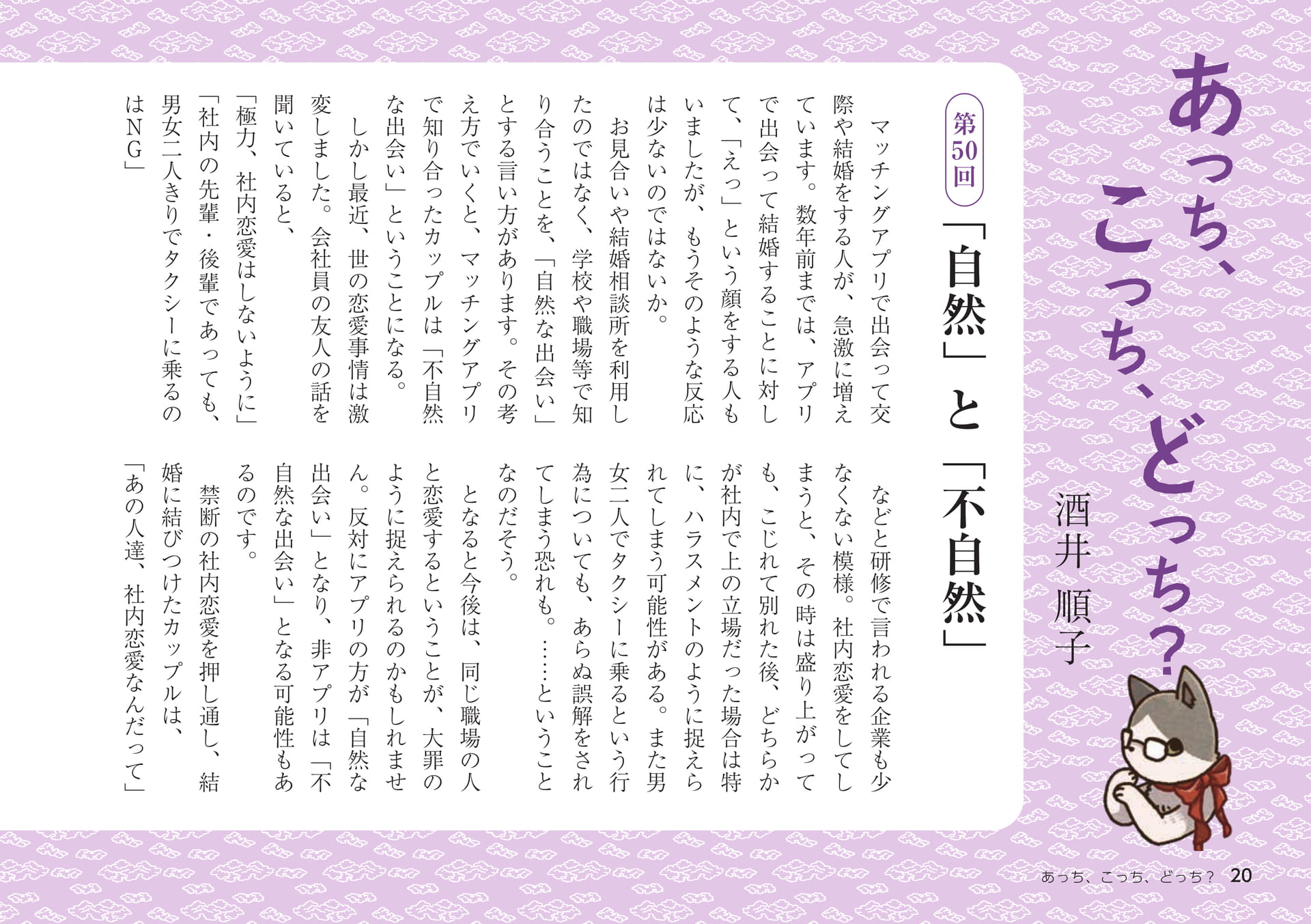 Page 20