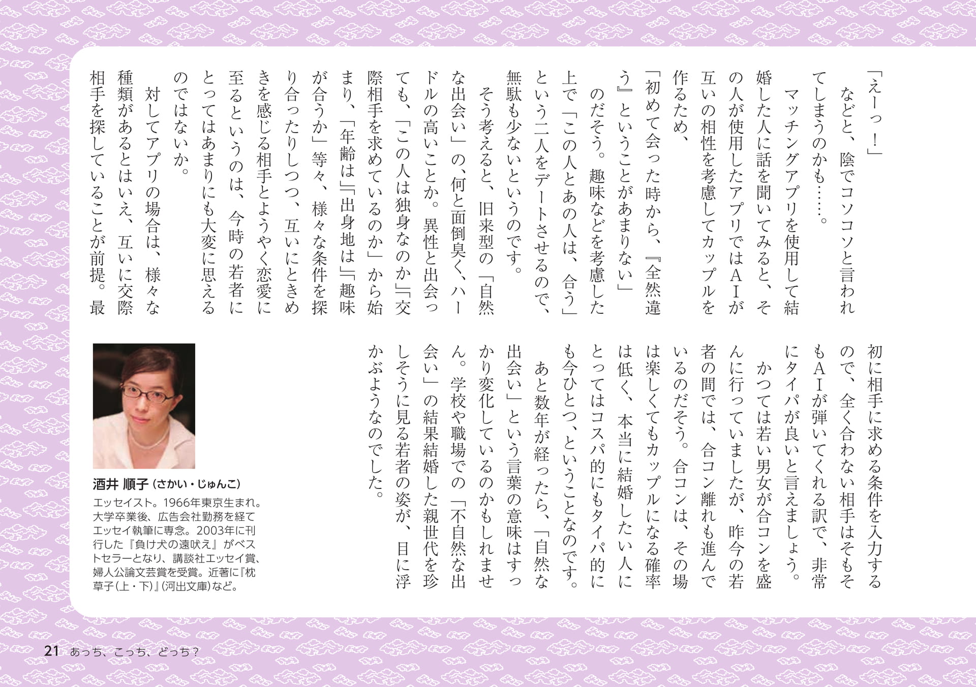 Page 21