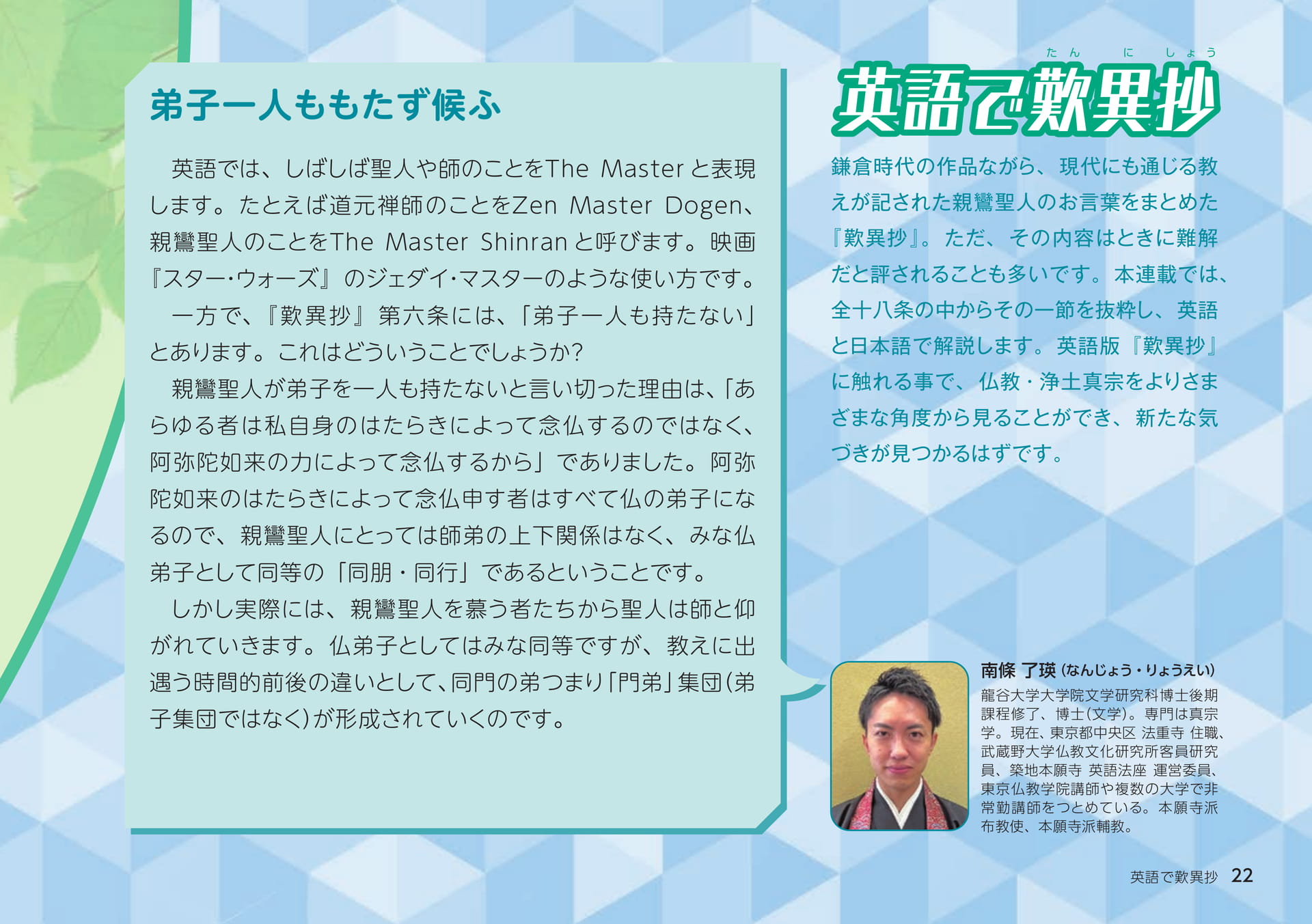 Page 22